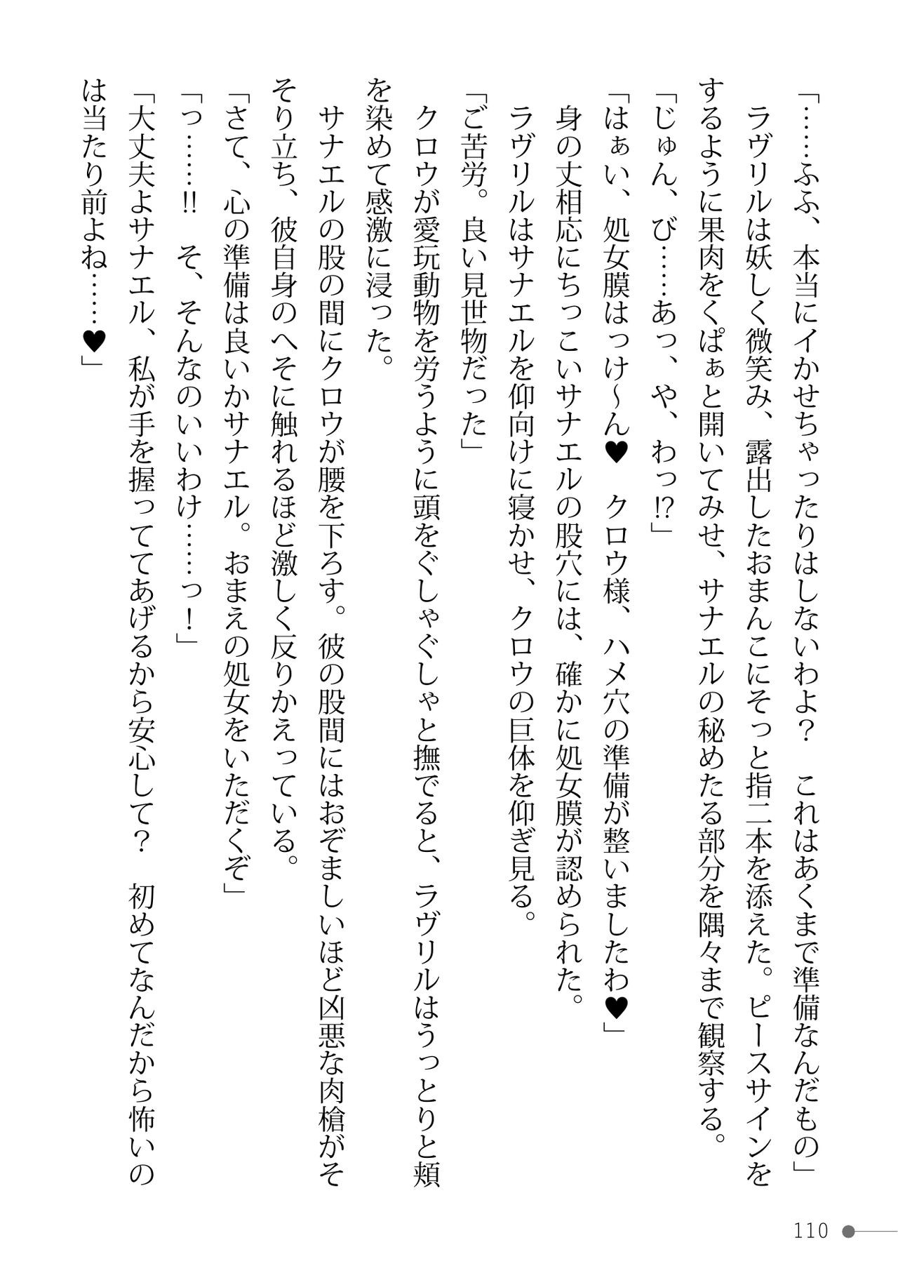 Page 110