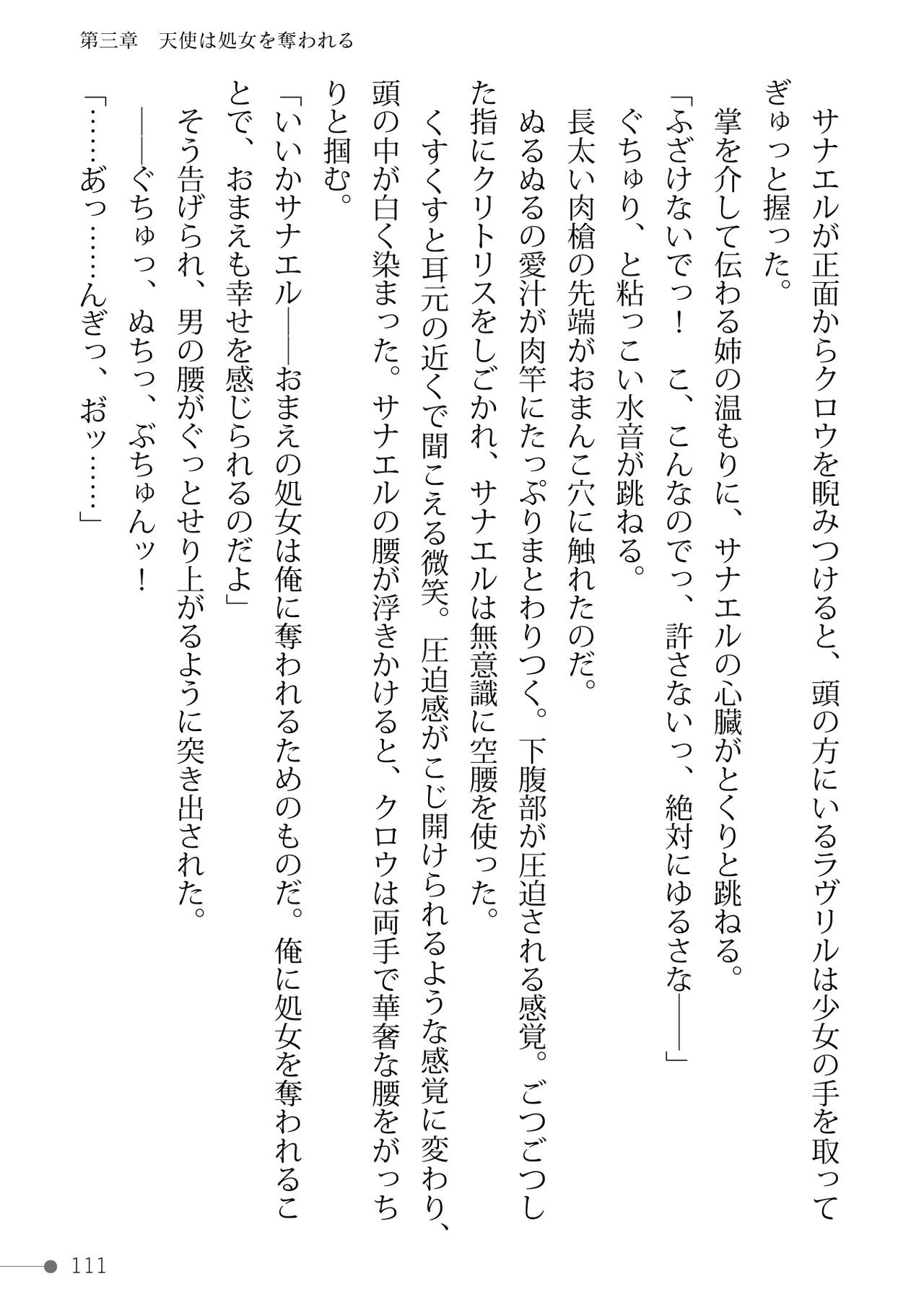 Page 111
