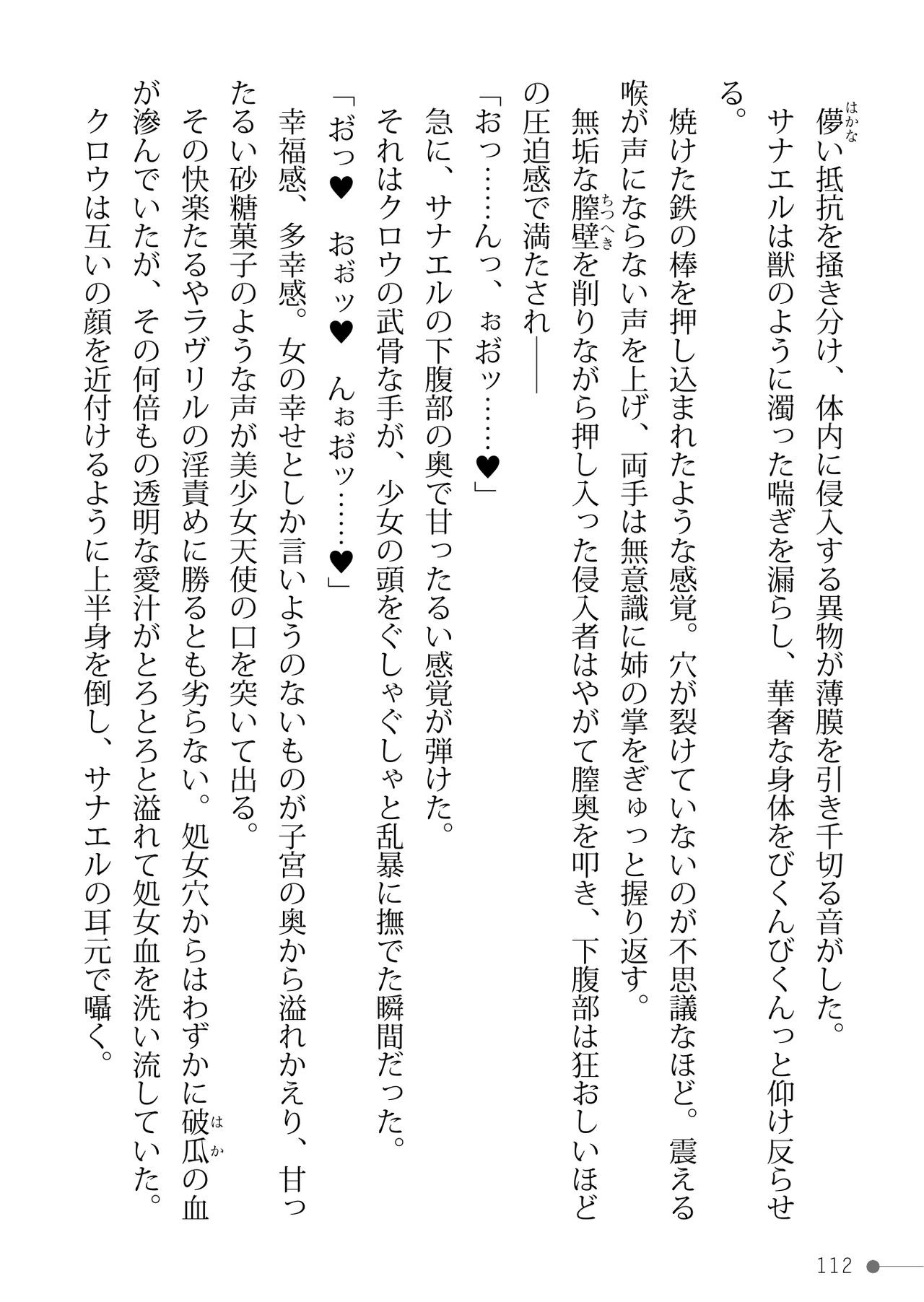Page 112