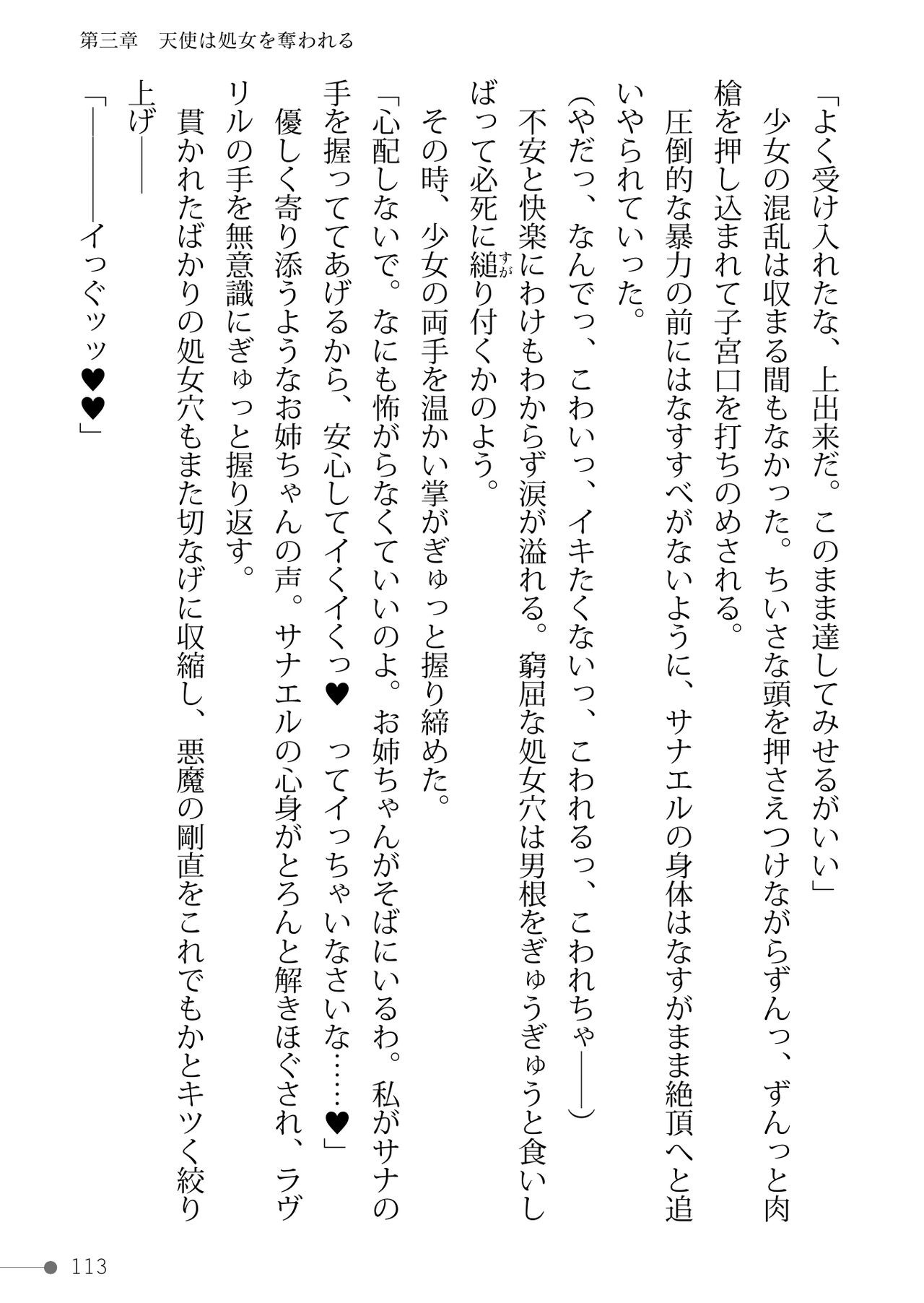 Page 113