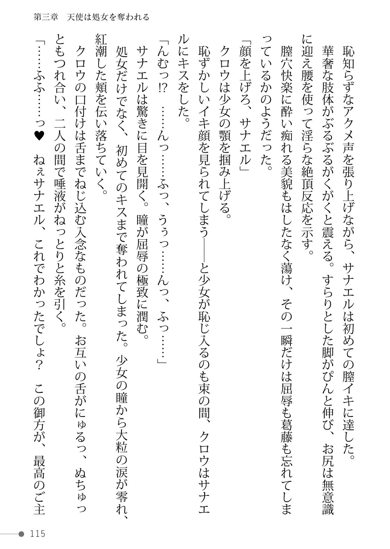 Page 115