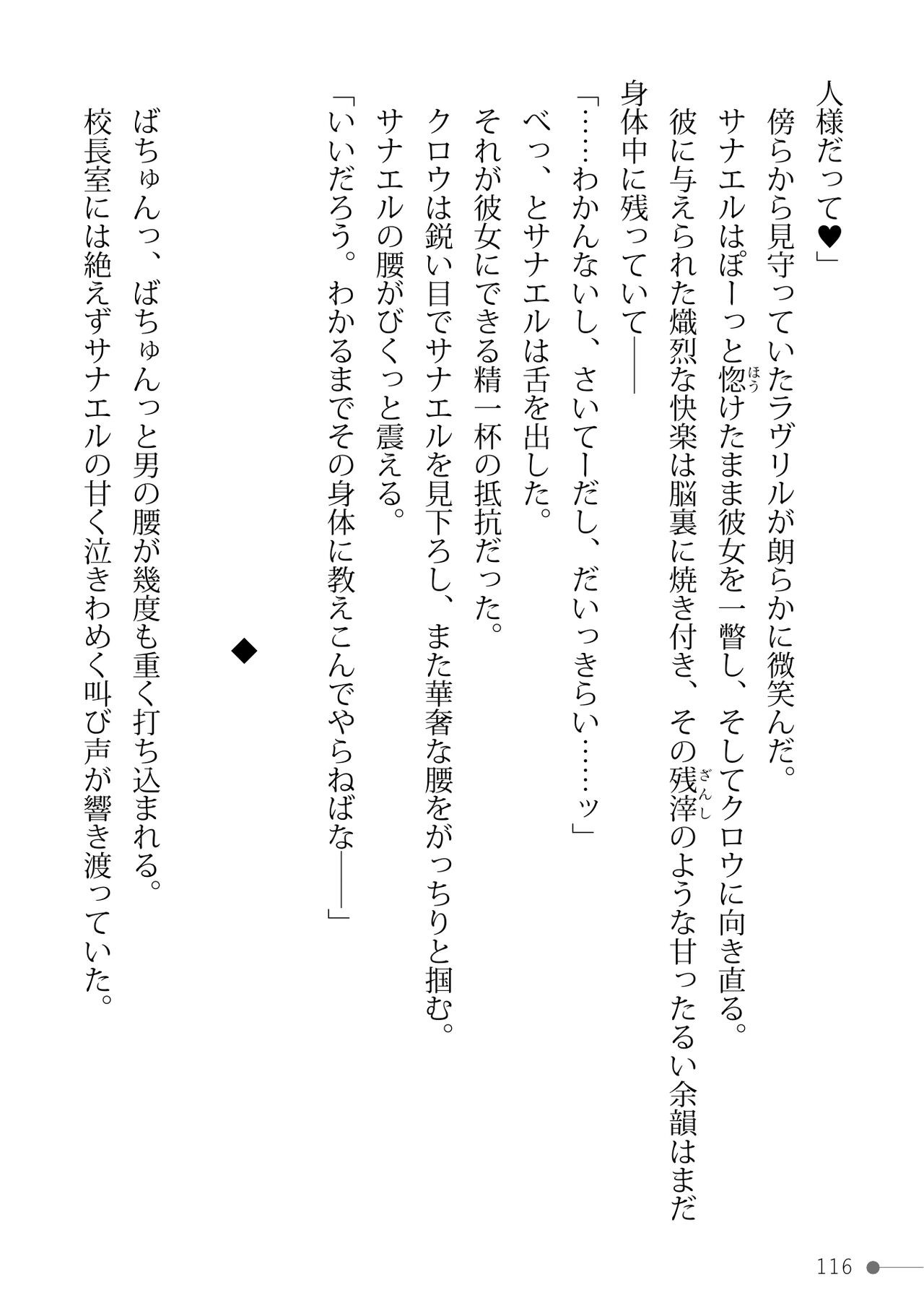 Page 116