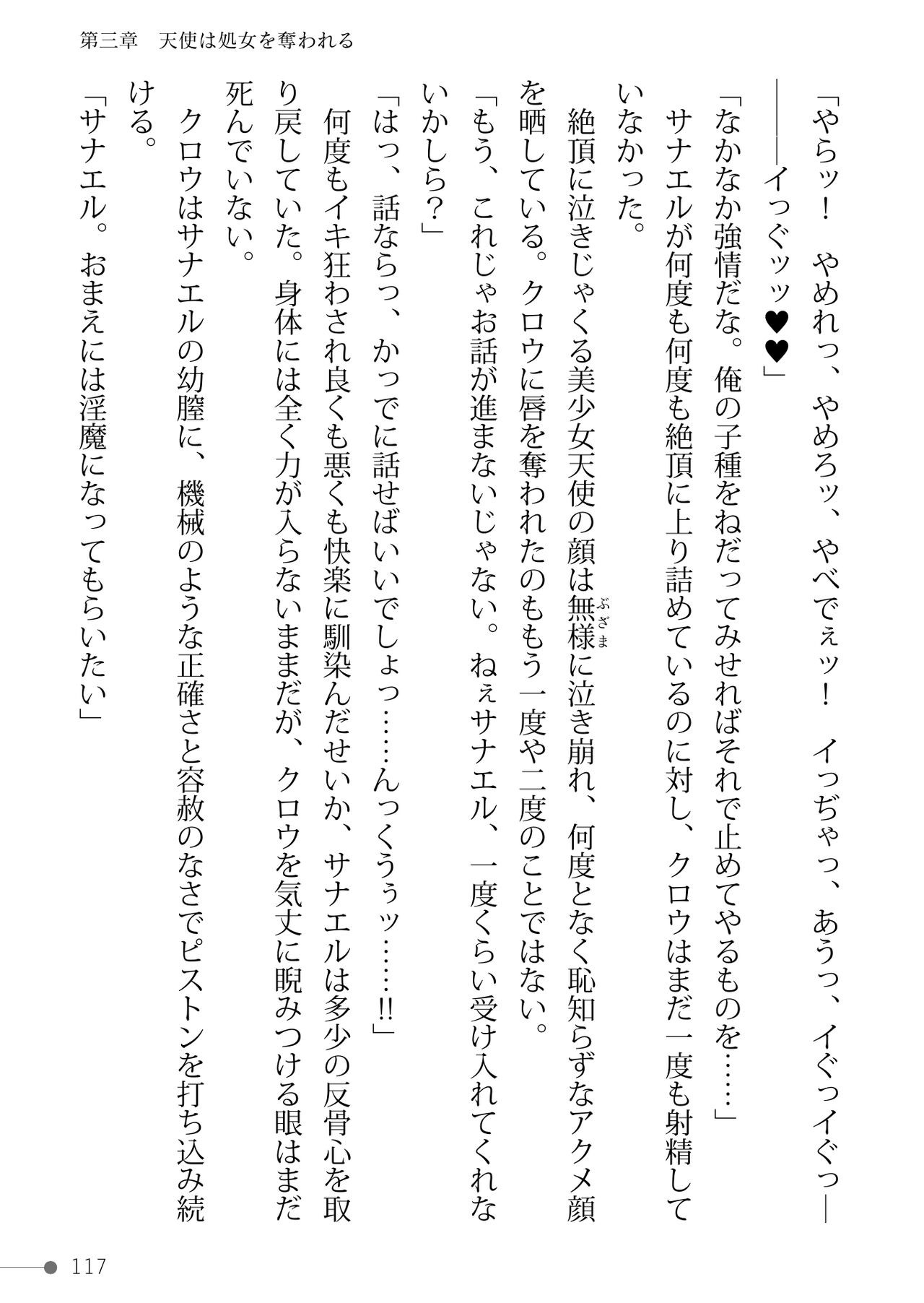 Page 117