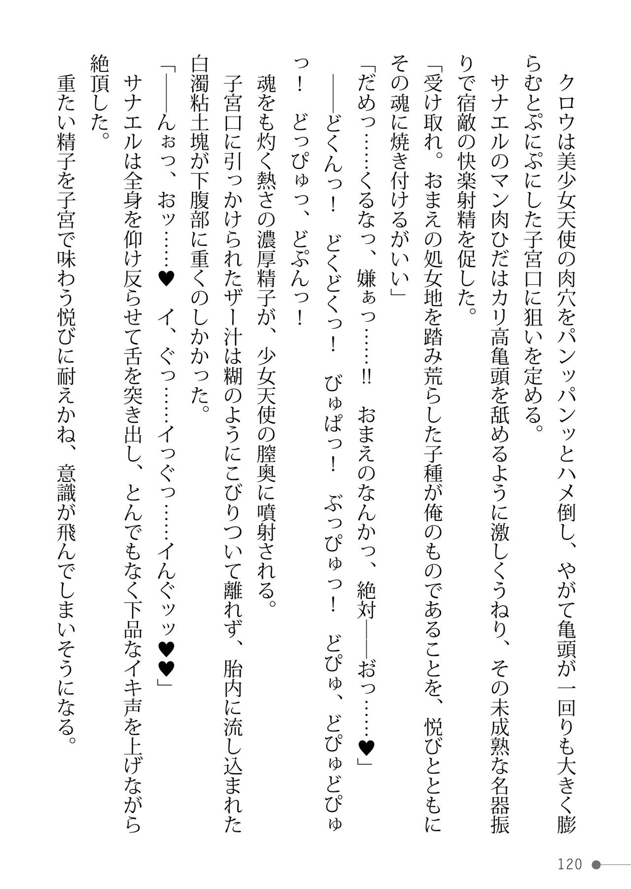 Page 120