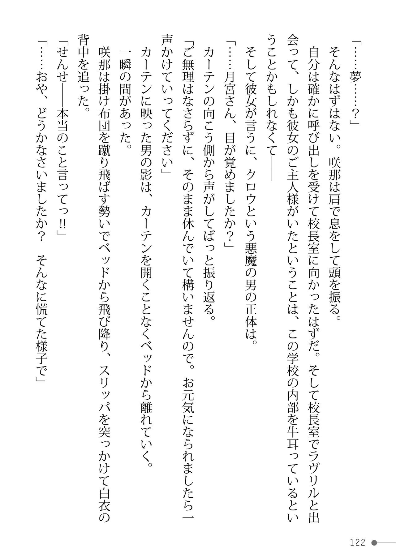 Page 122