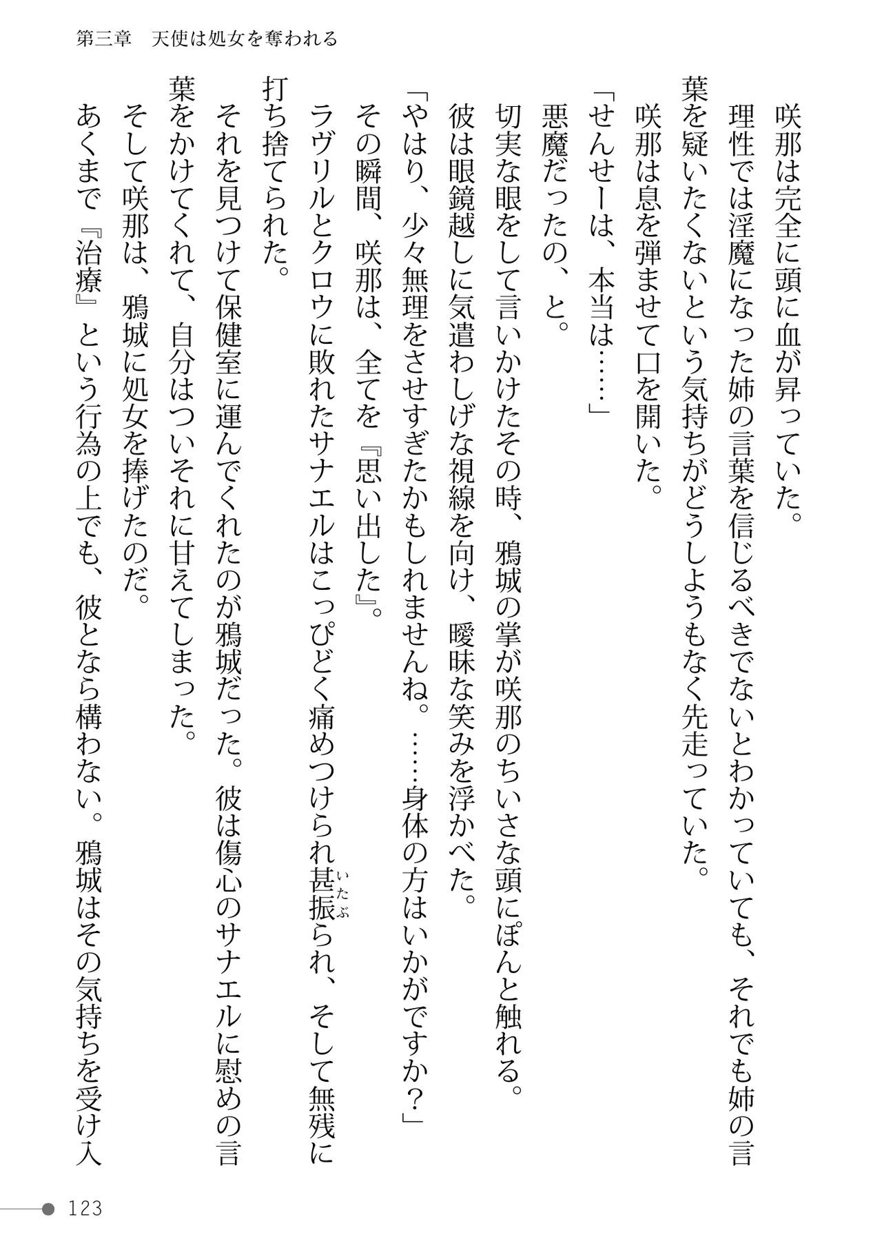 Page 123