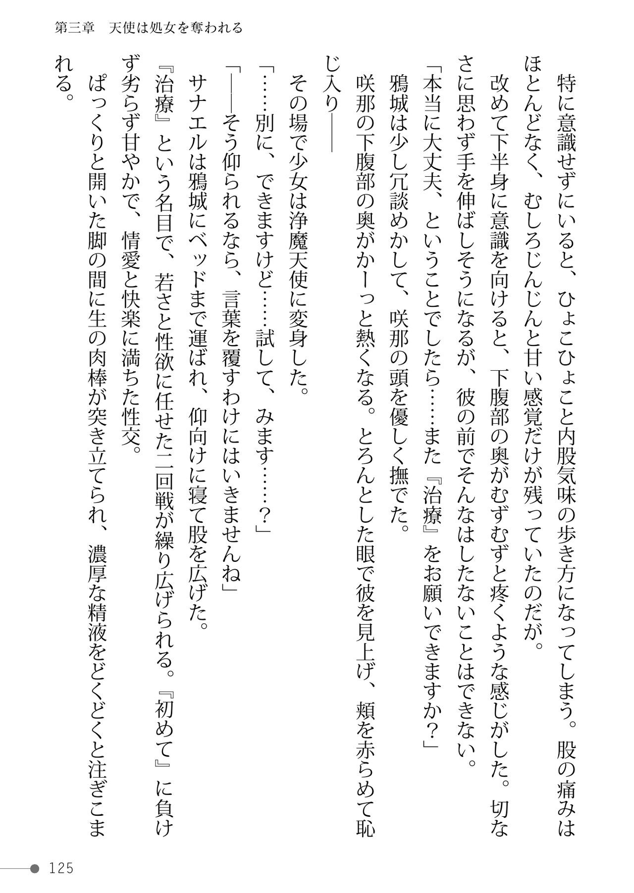 Page 125