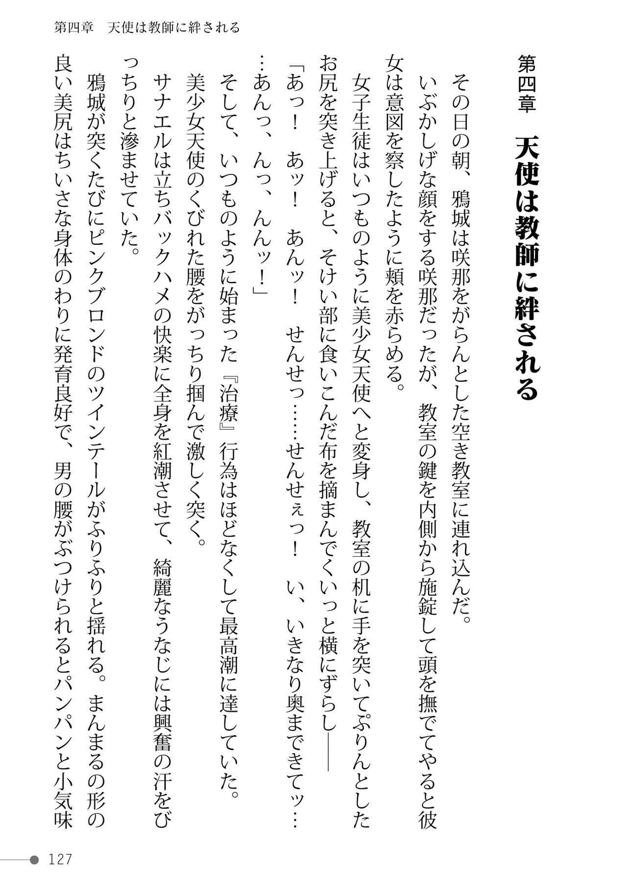 Page 127