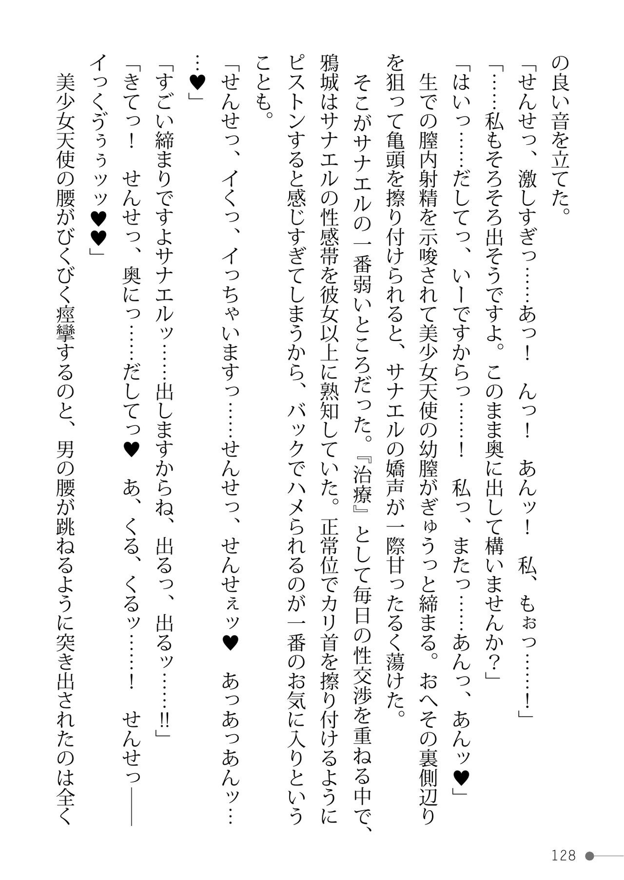 Page 128