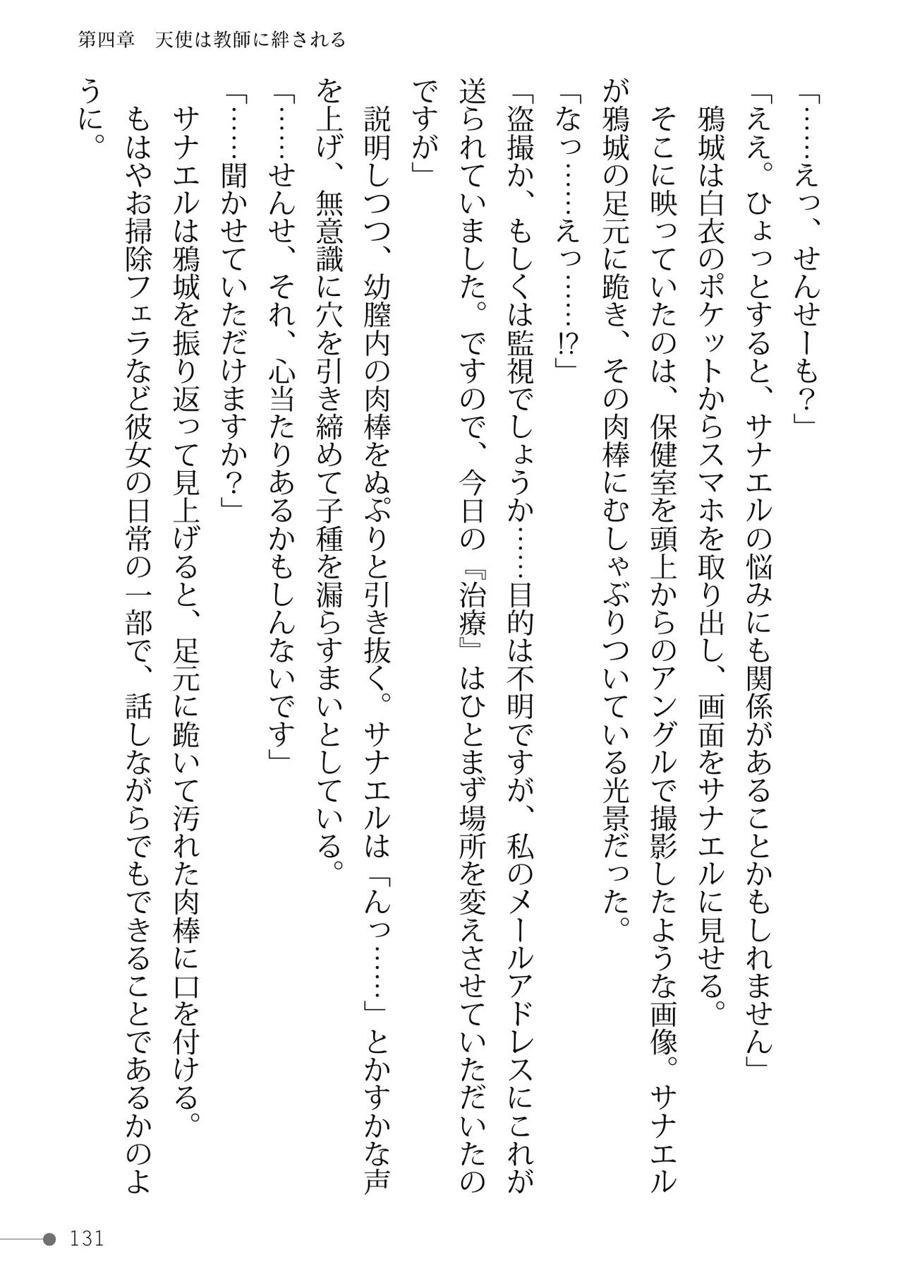 Page 131
