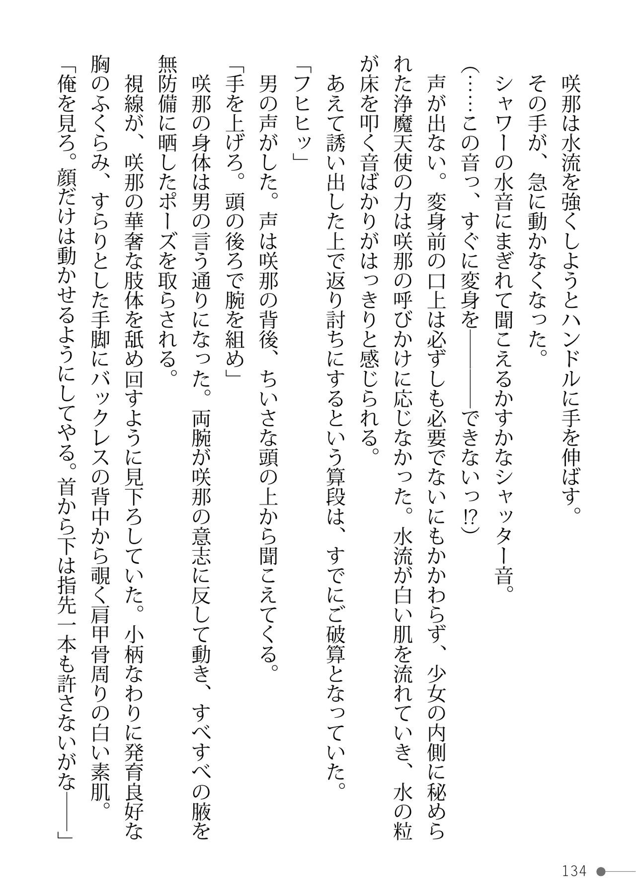 Page 134