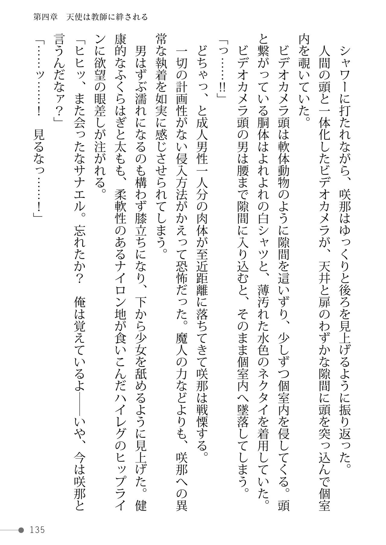 Page 135