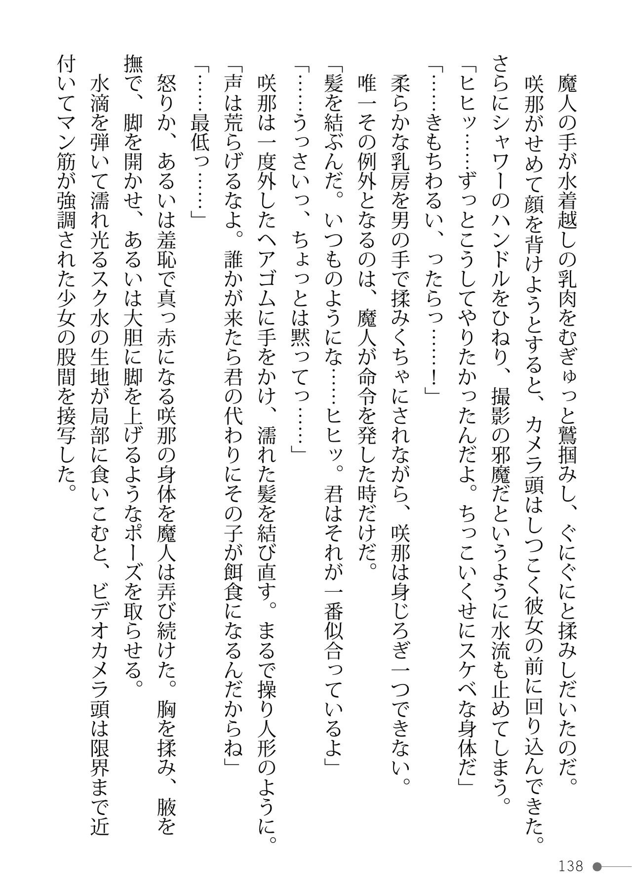 Page 138