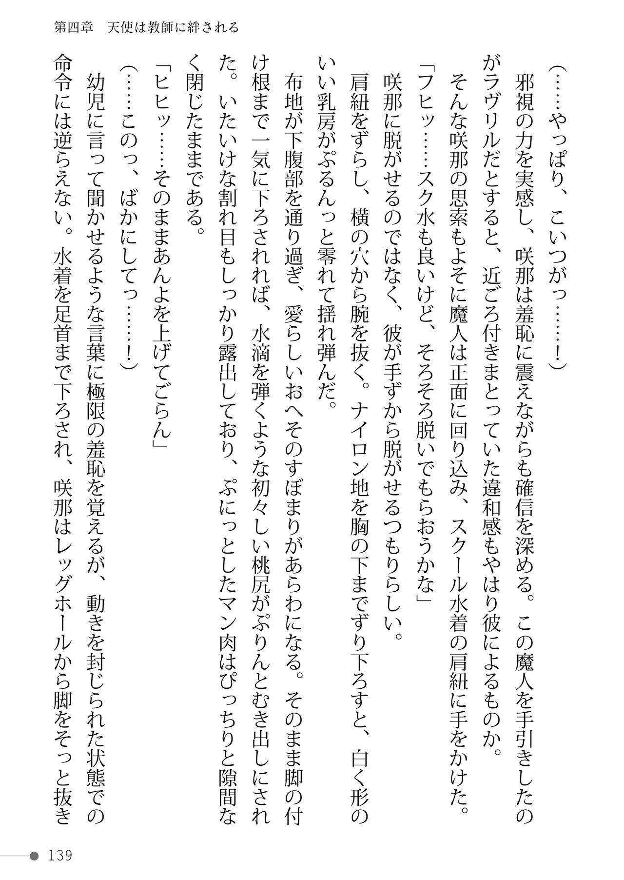 Page 139