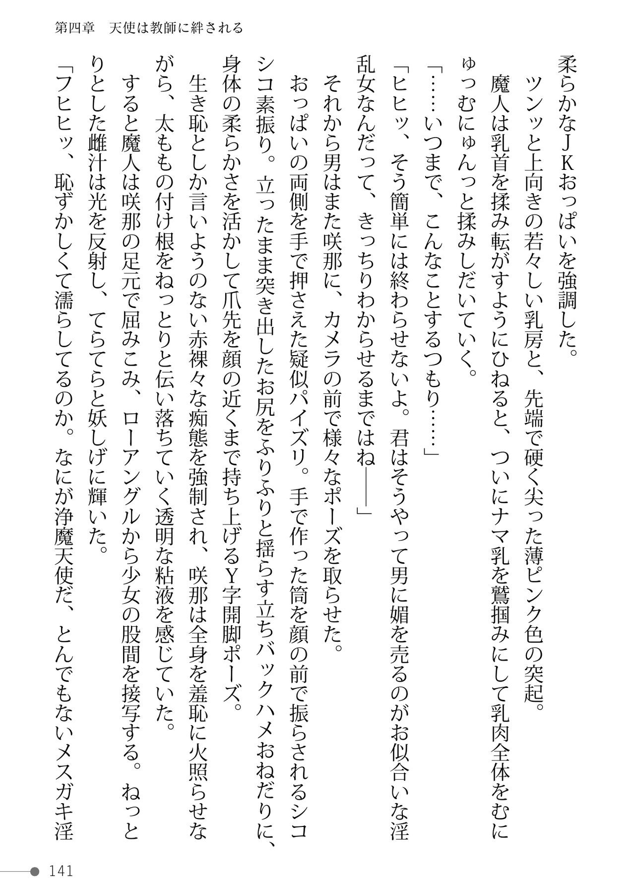 Page 141