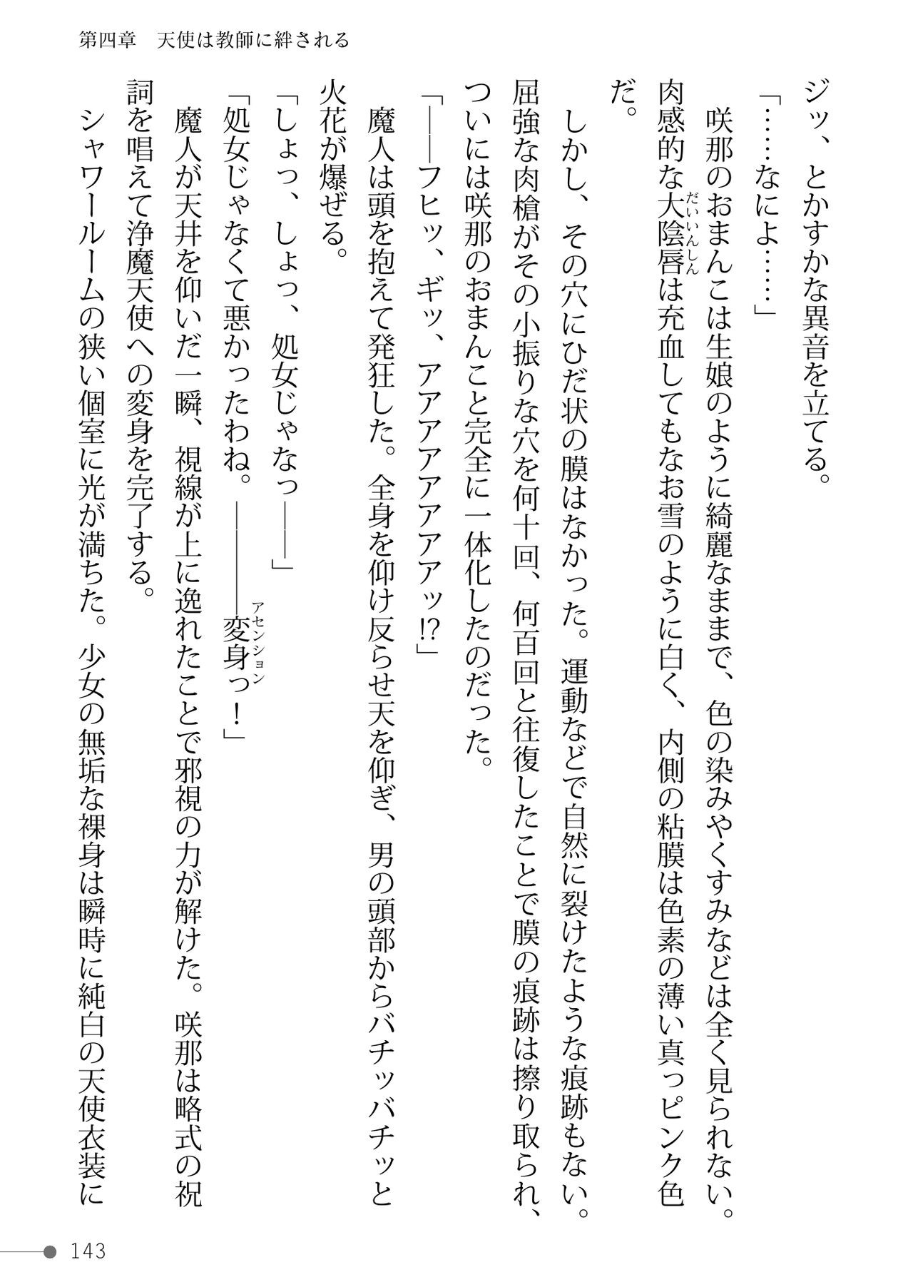 Page 143