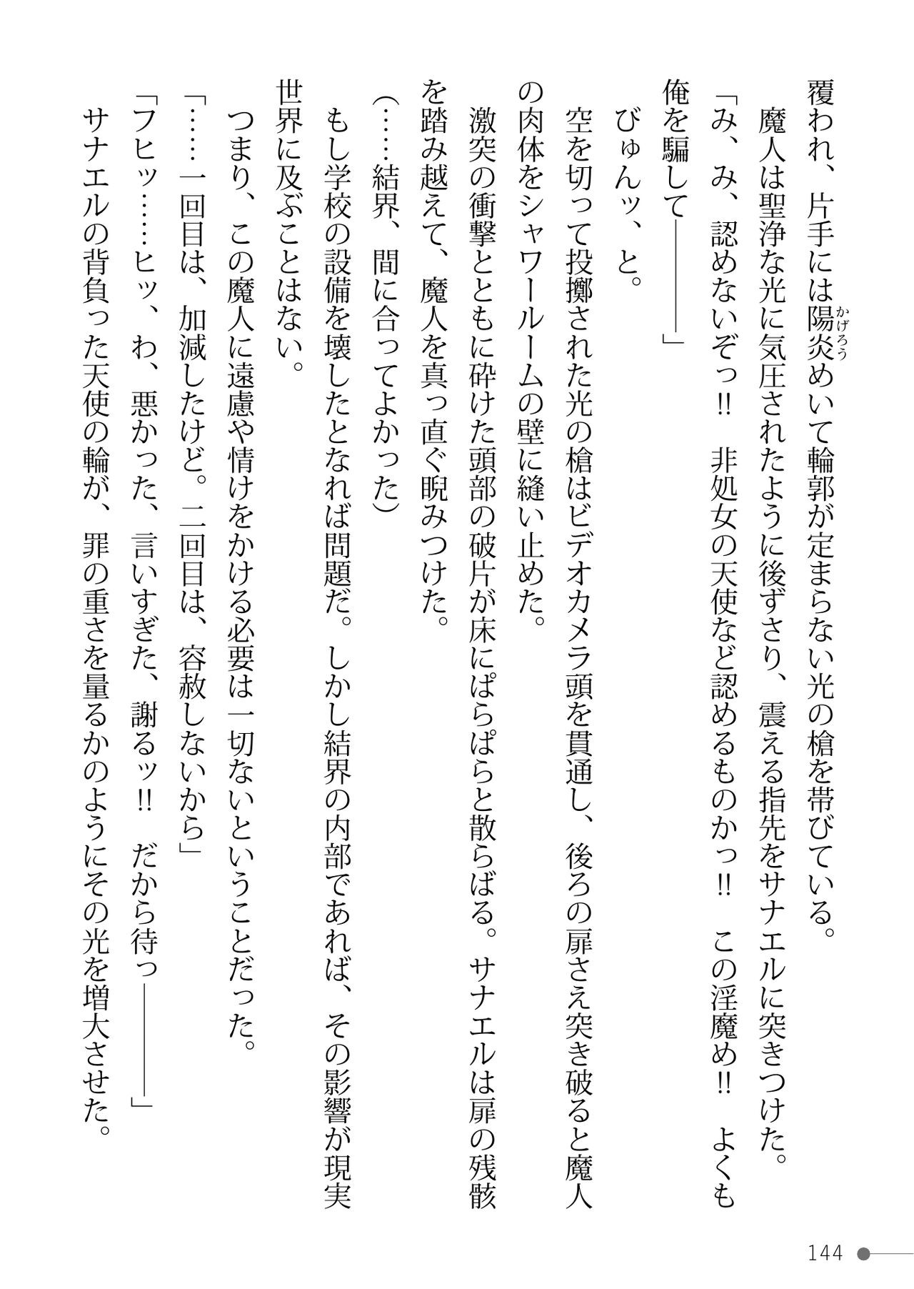 Page 144