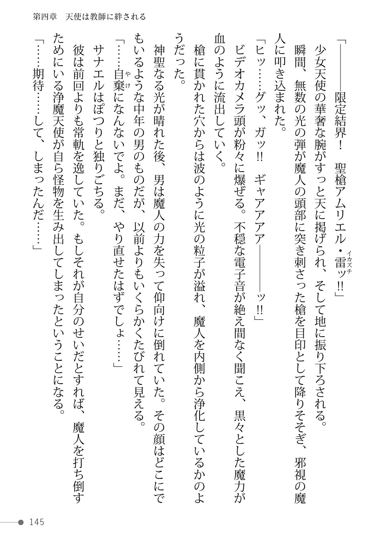 Page 145