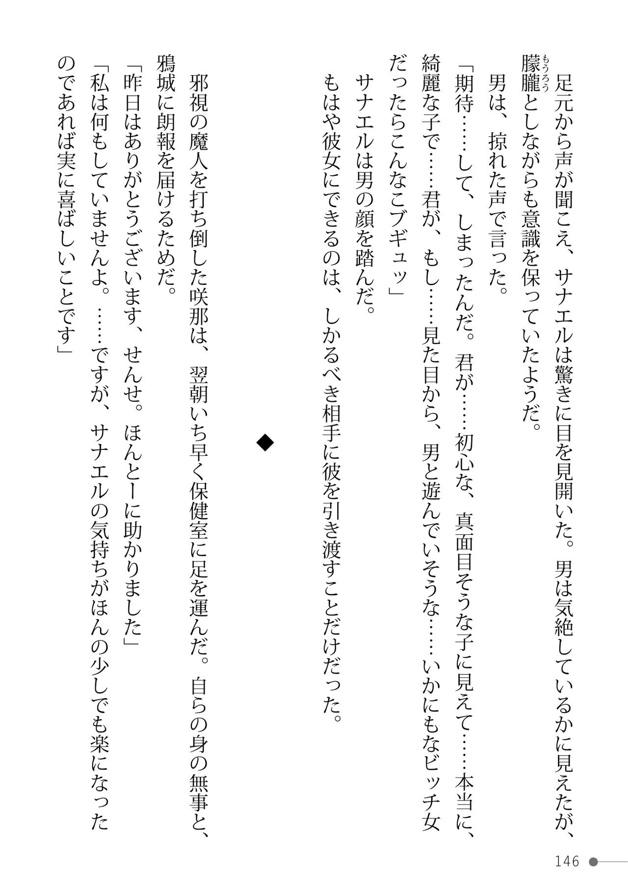 Page 146