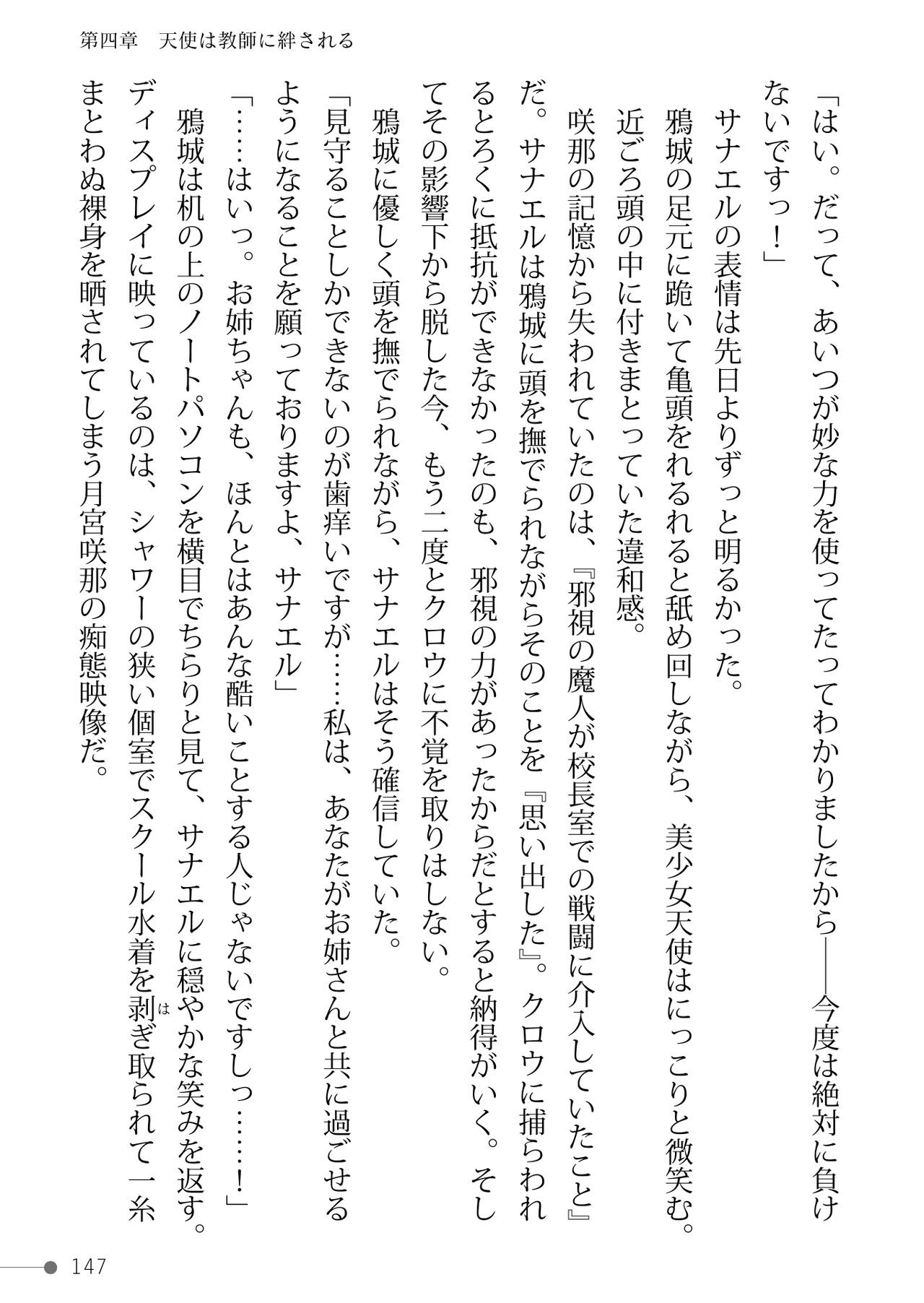 Page 147