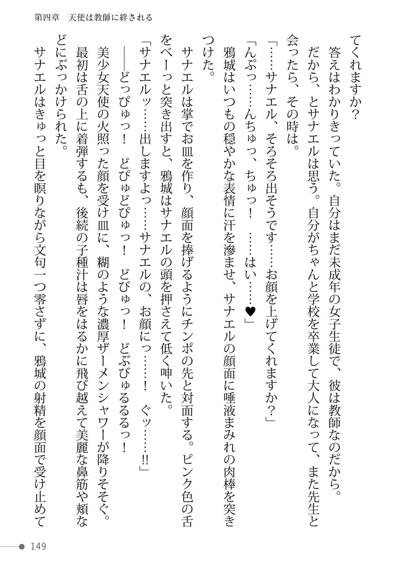Page 149