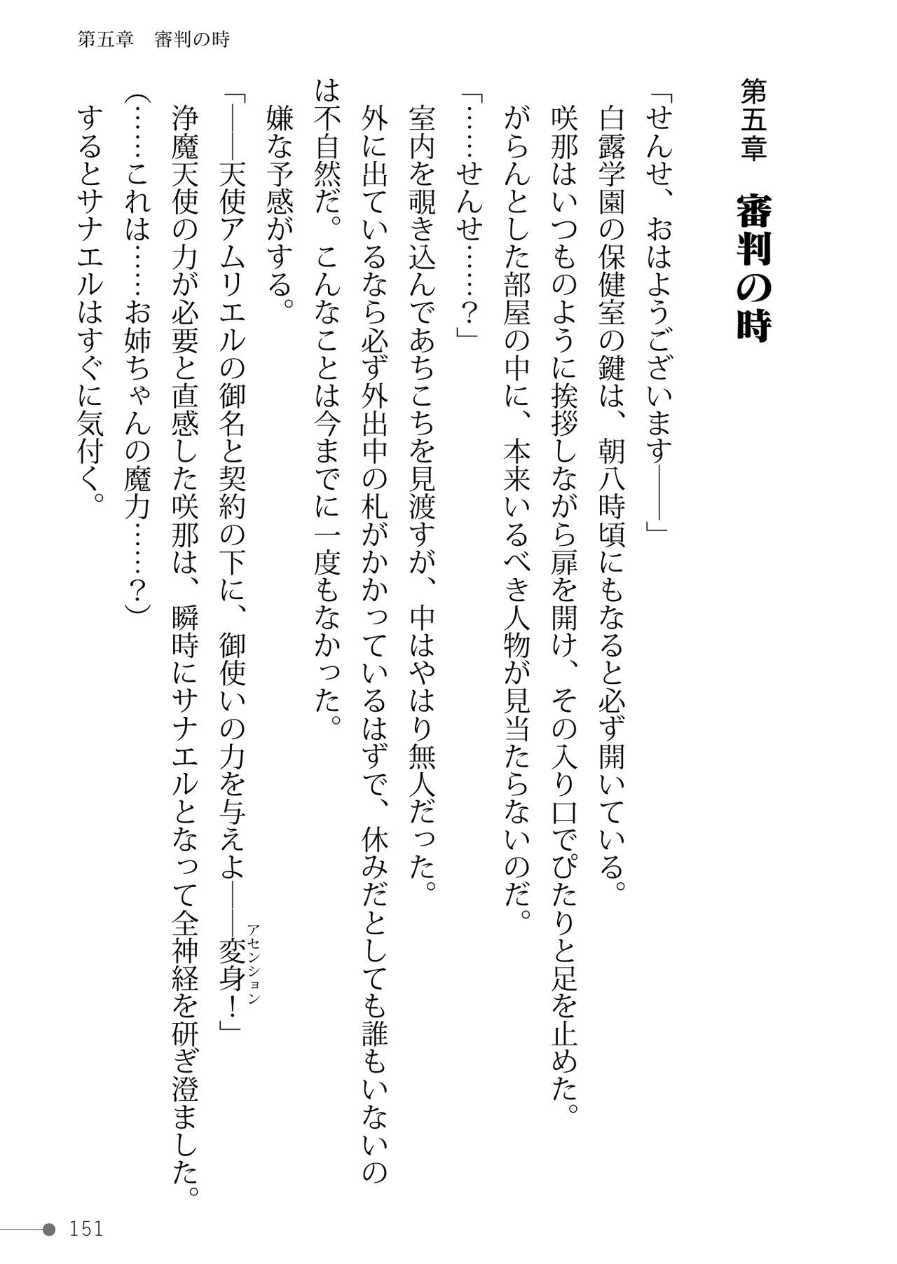 Page 151