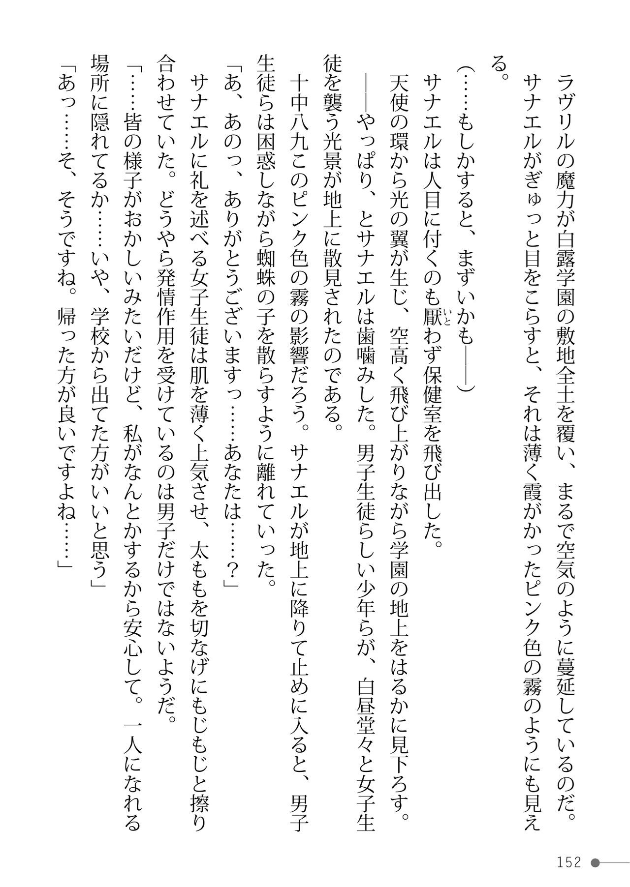 Page 152