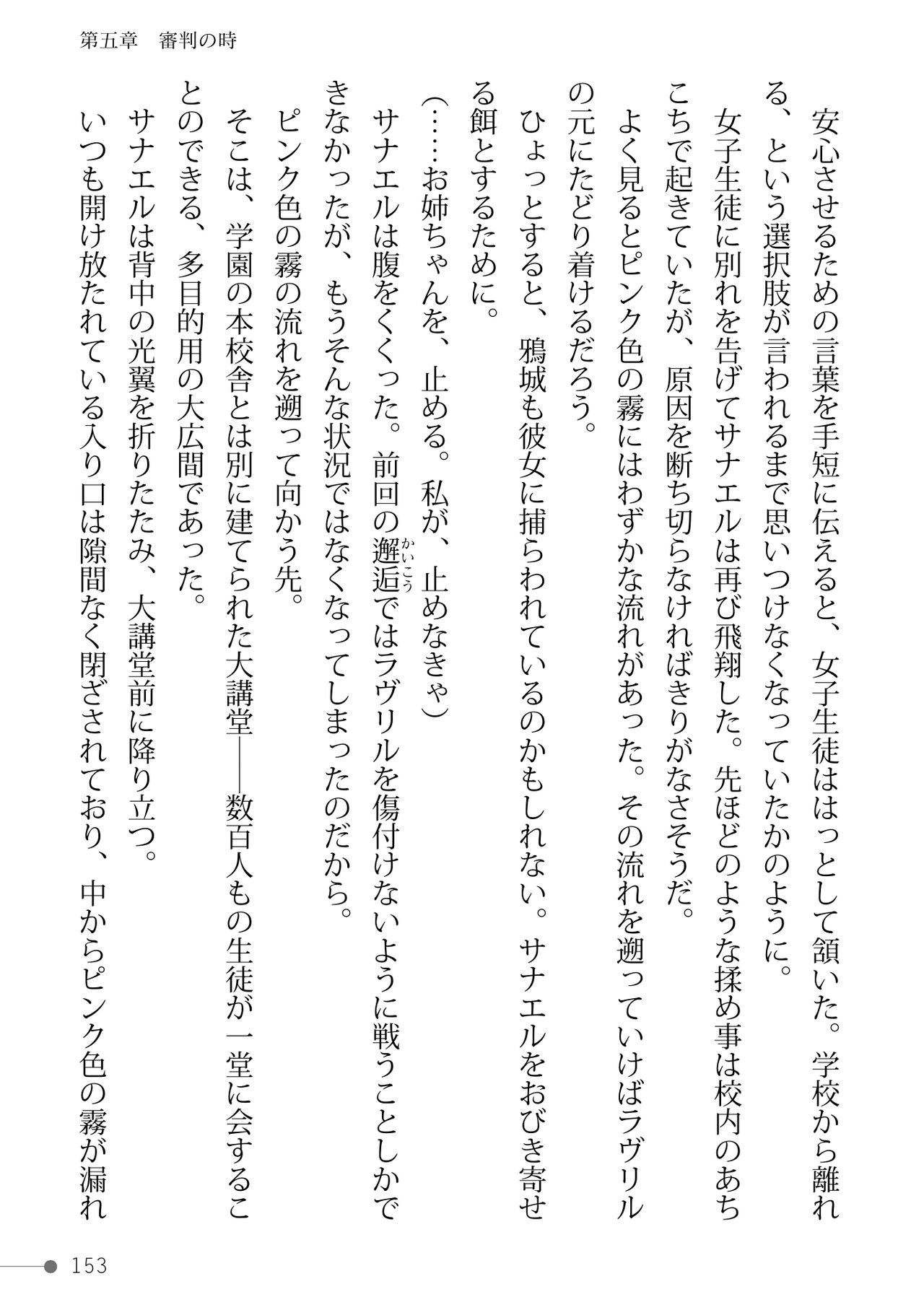 Page 153