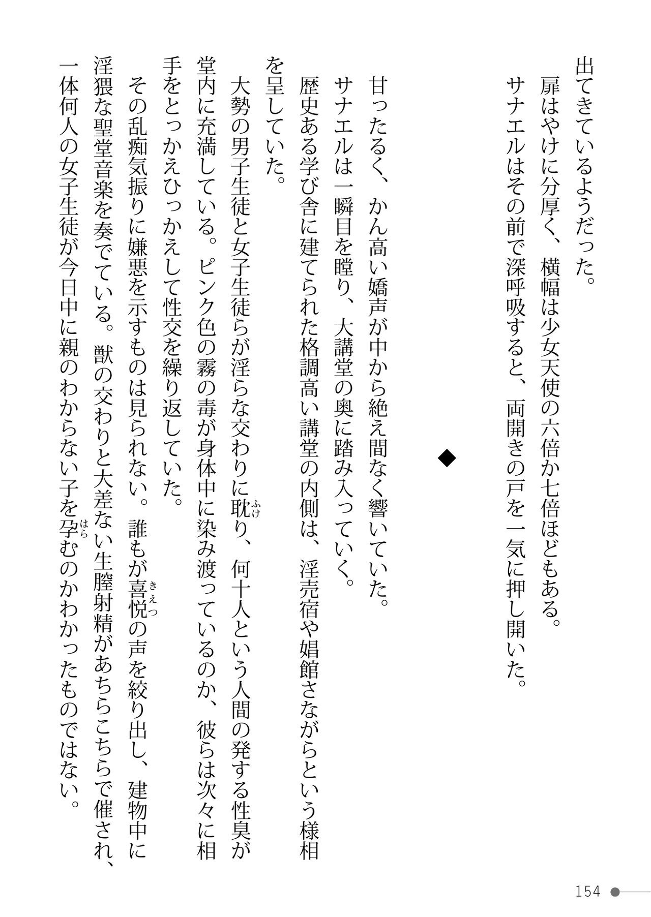 Page 154