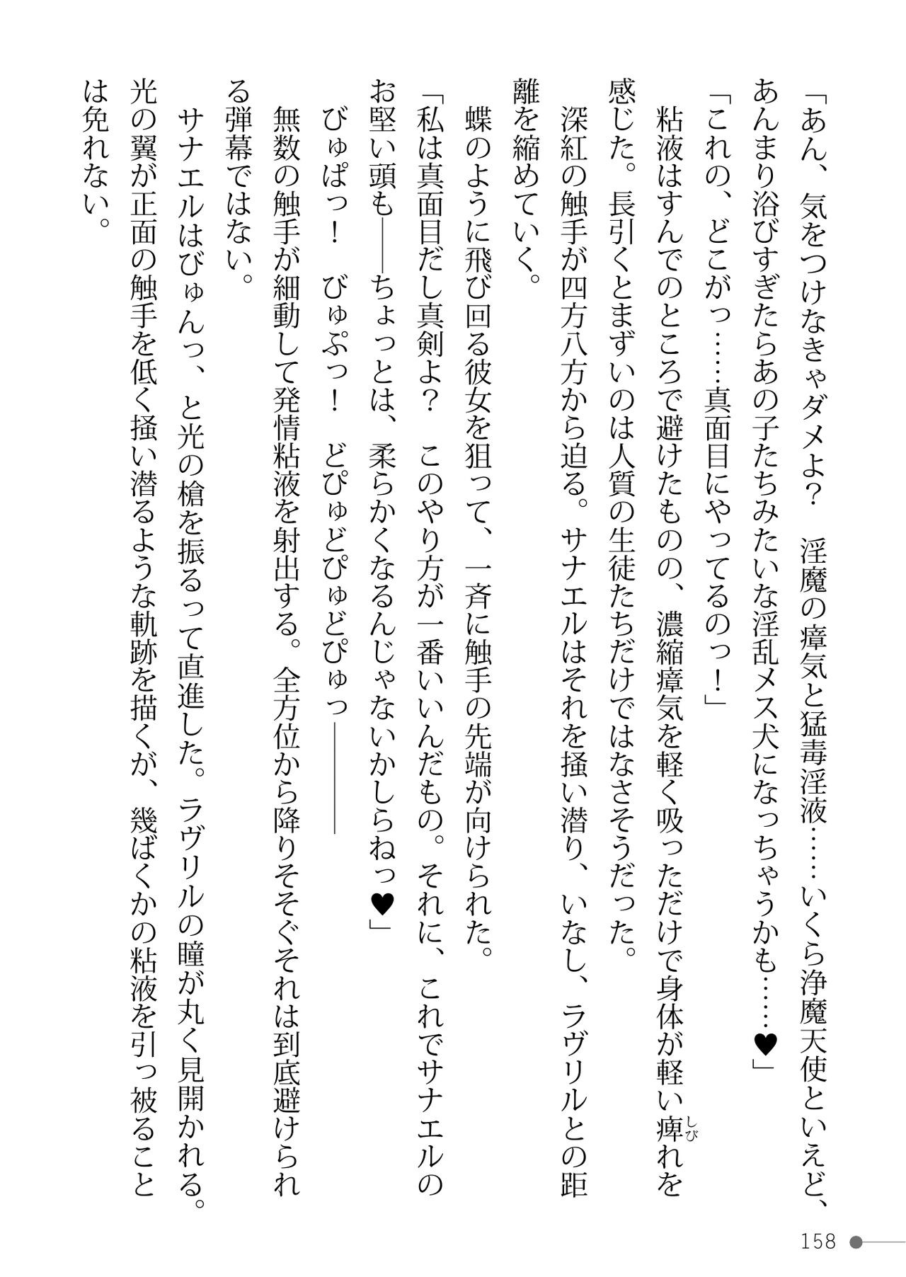 Page 158