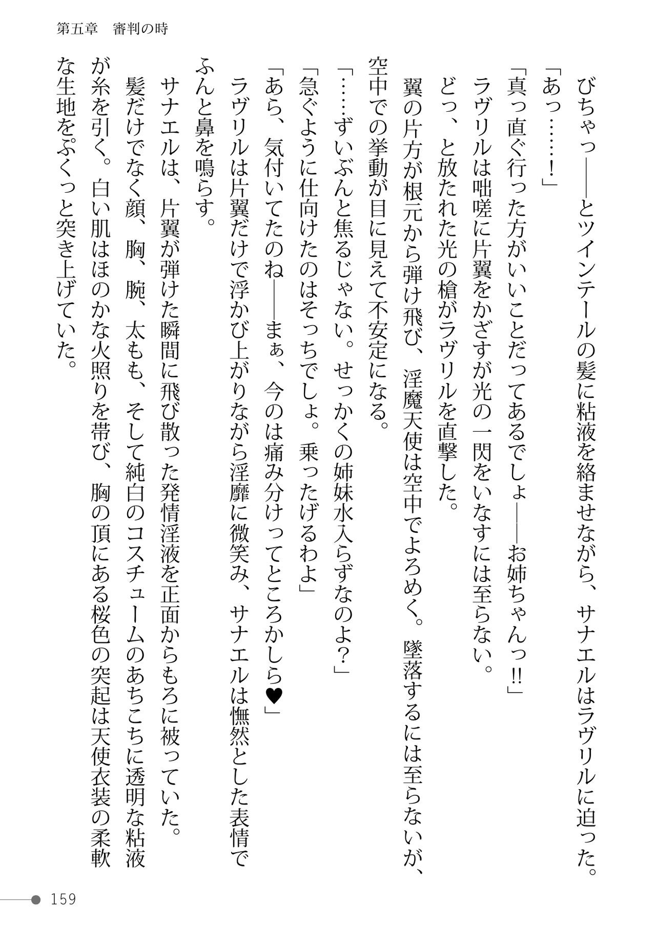 Page 159