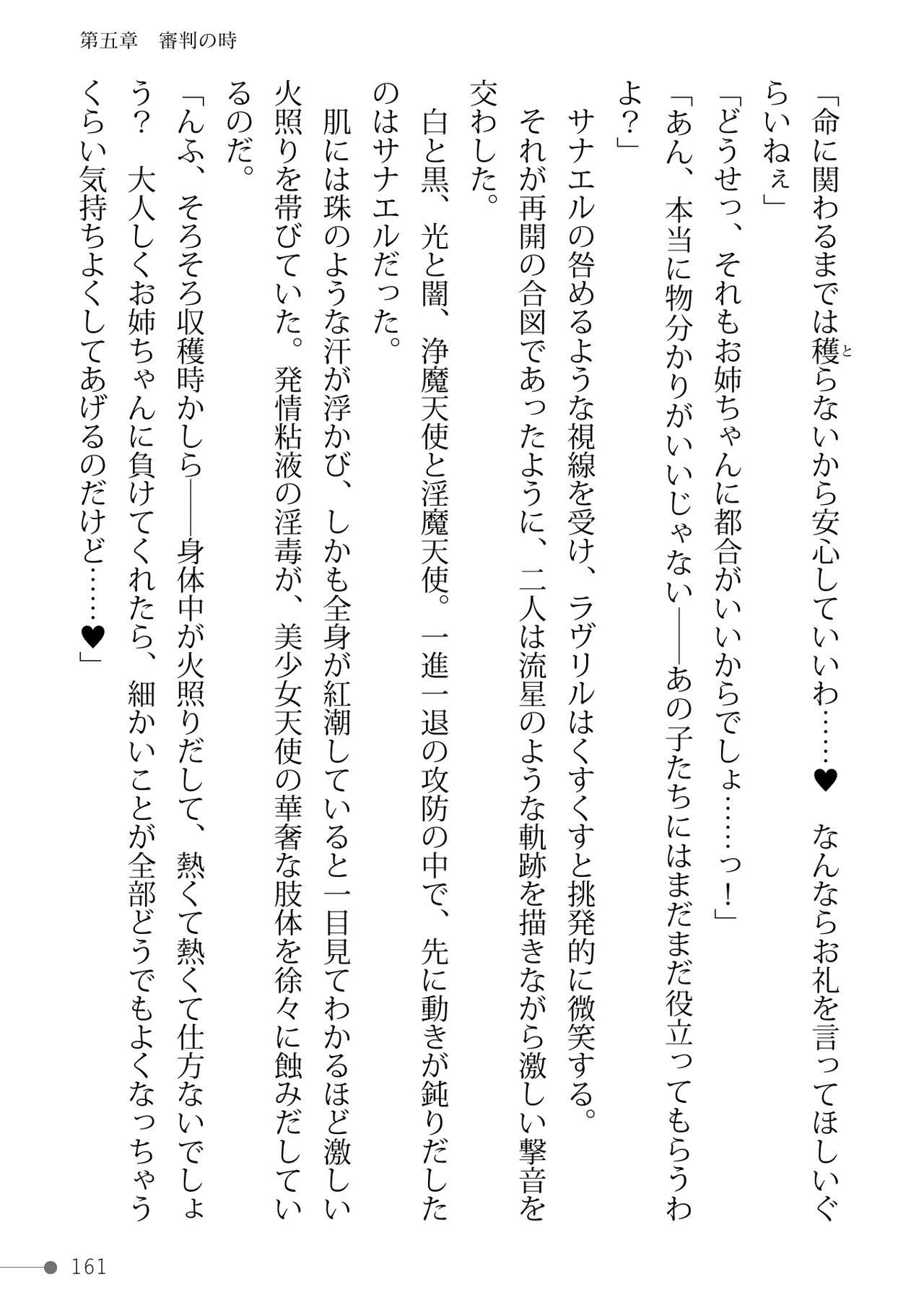 Page 161