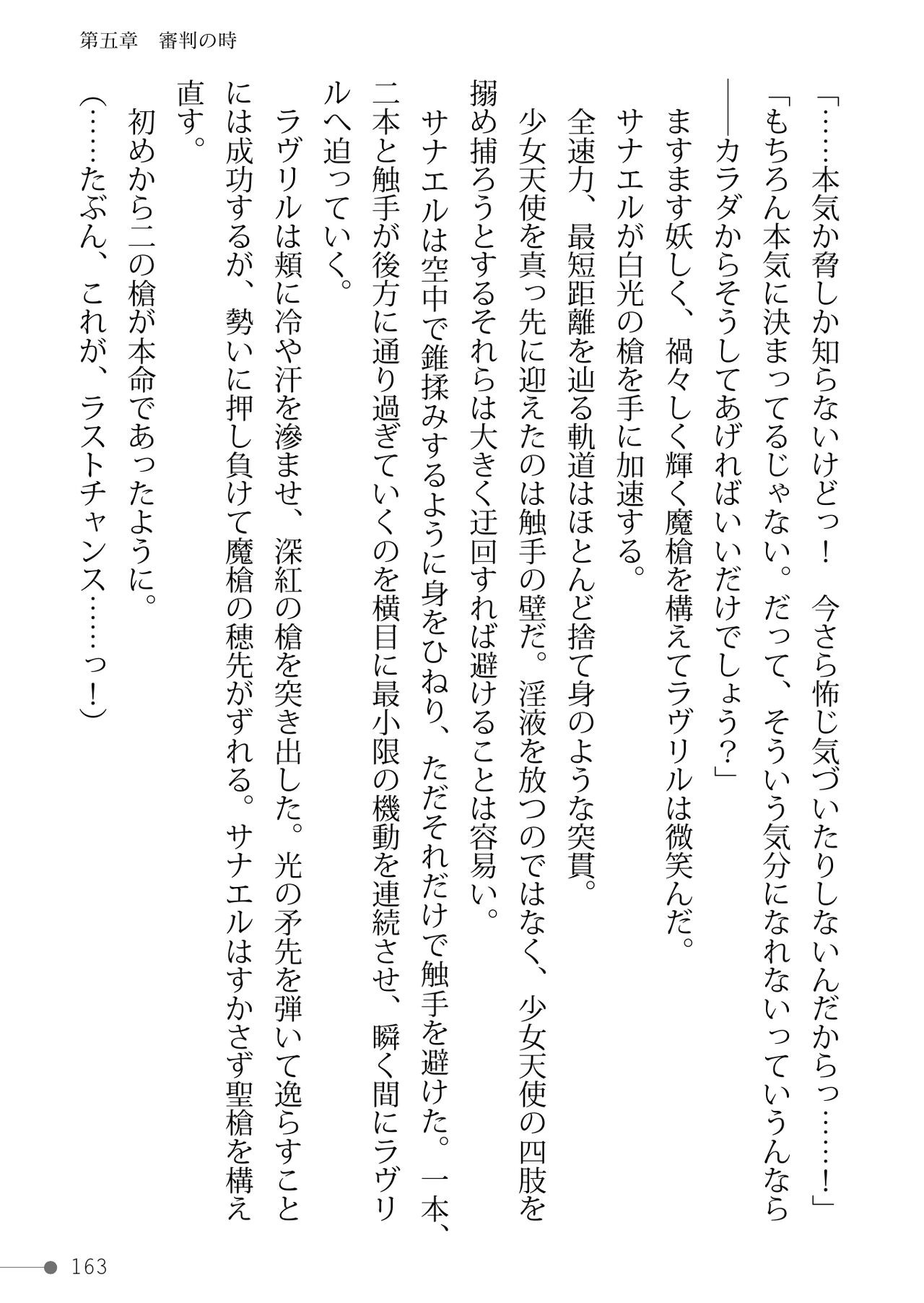 Page 163