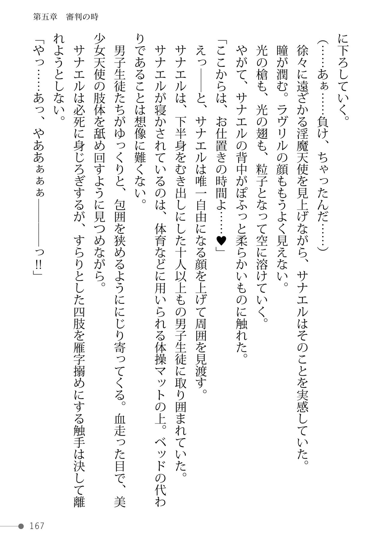 Page 167