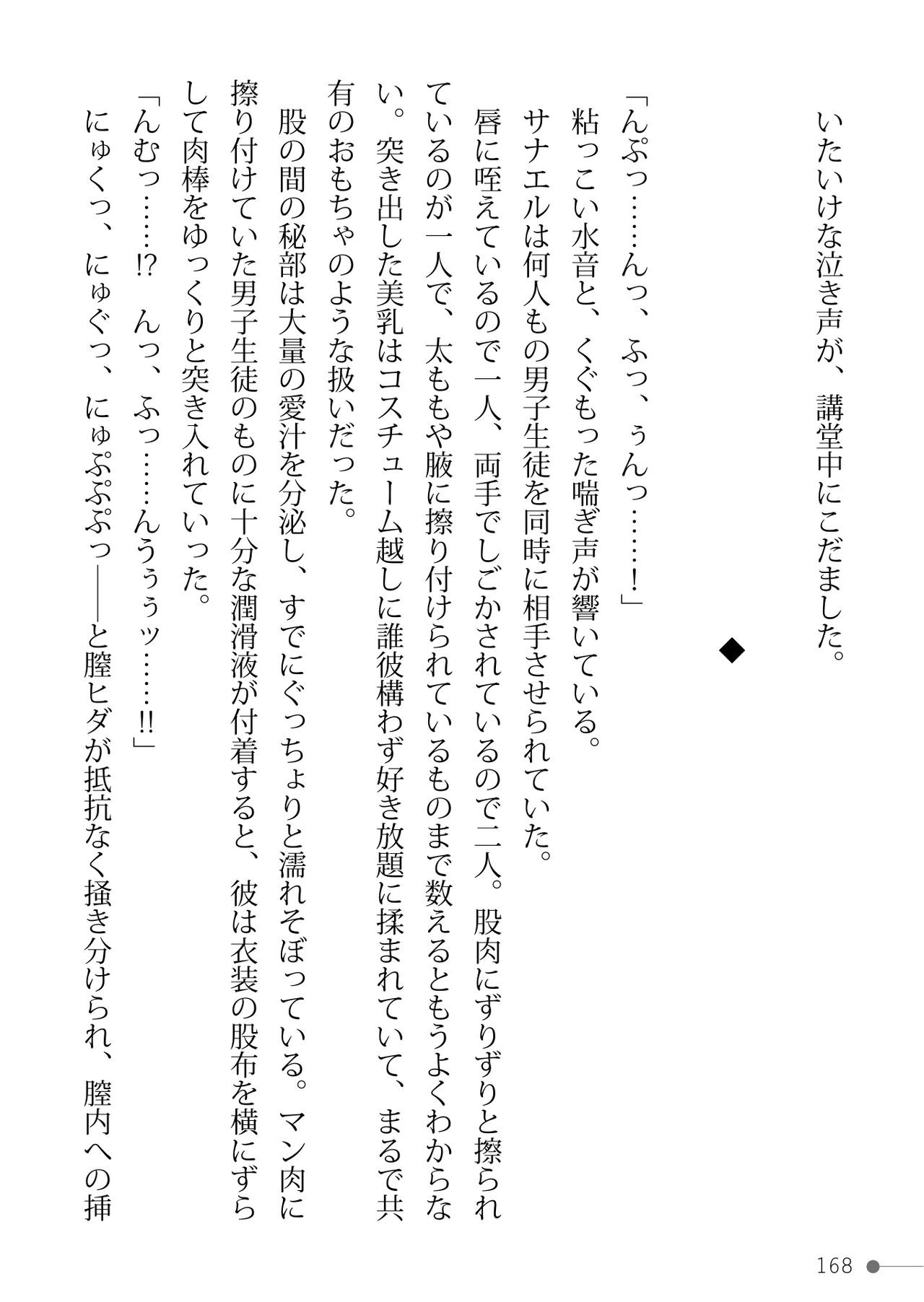 Page 168