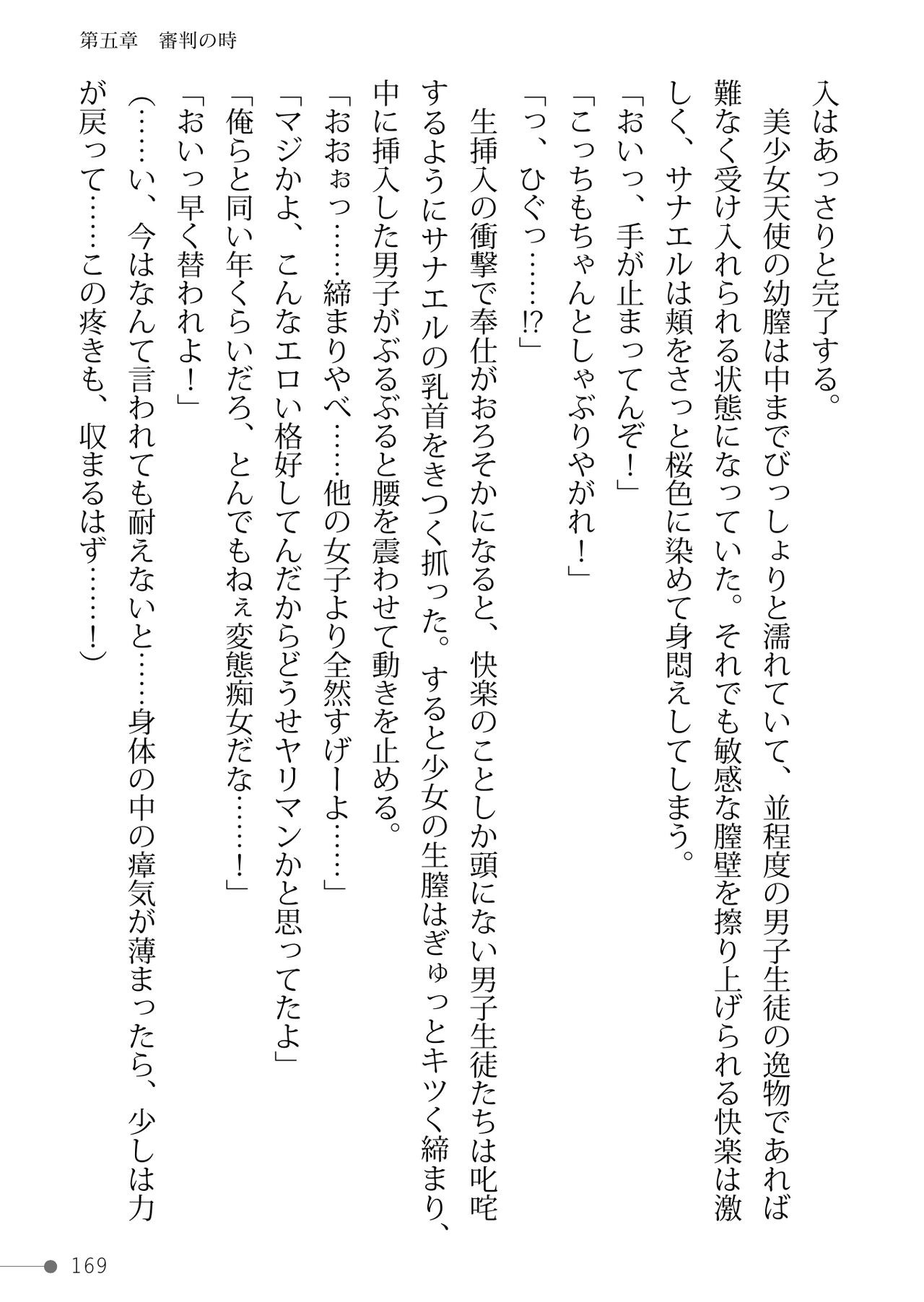 Page 169