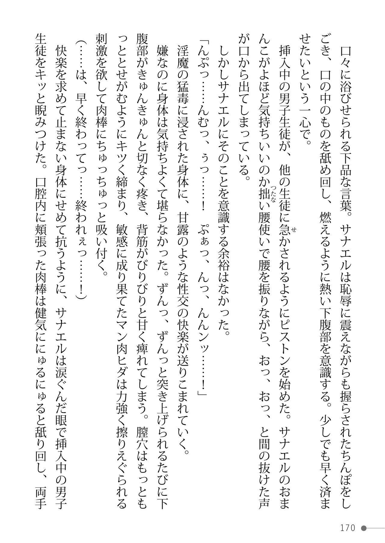 Page 170