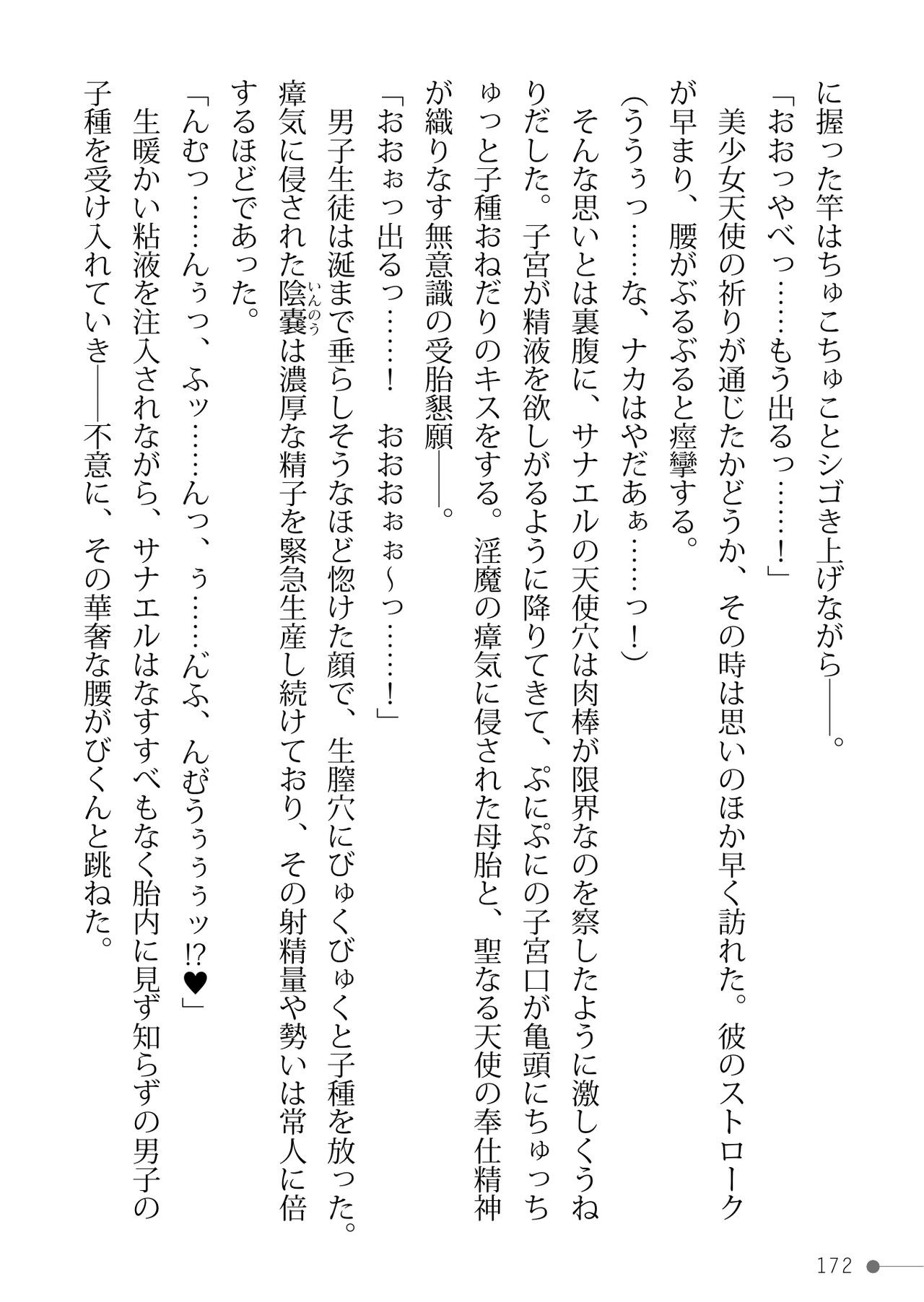 Page 172