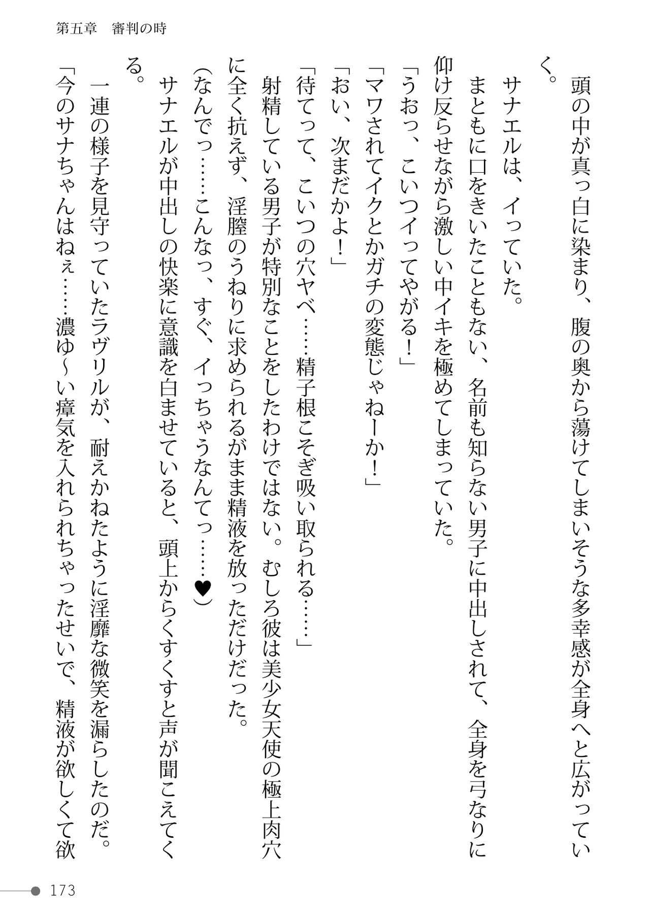 Page 173