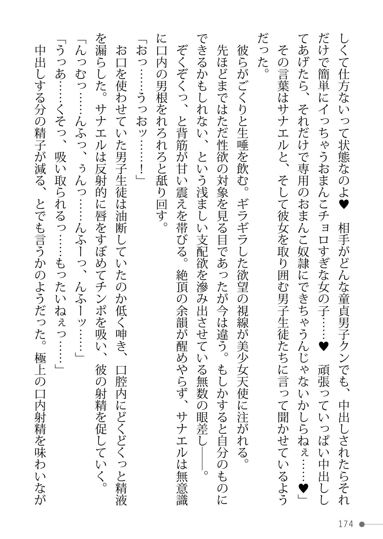 Page 174