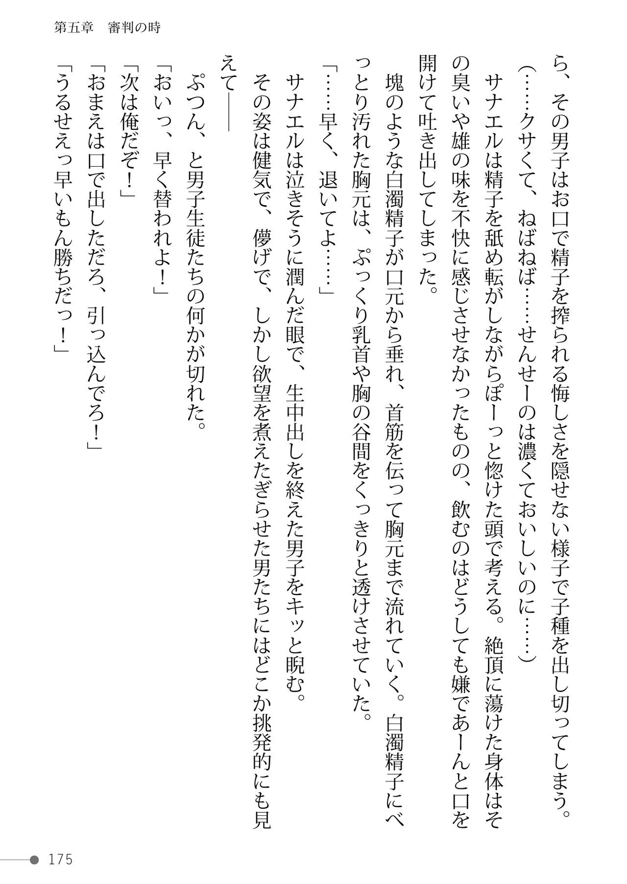 Page 175