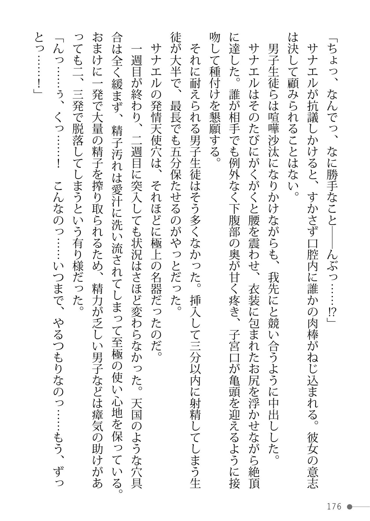 Page 176
