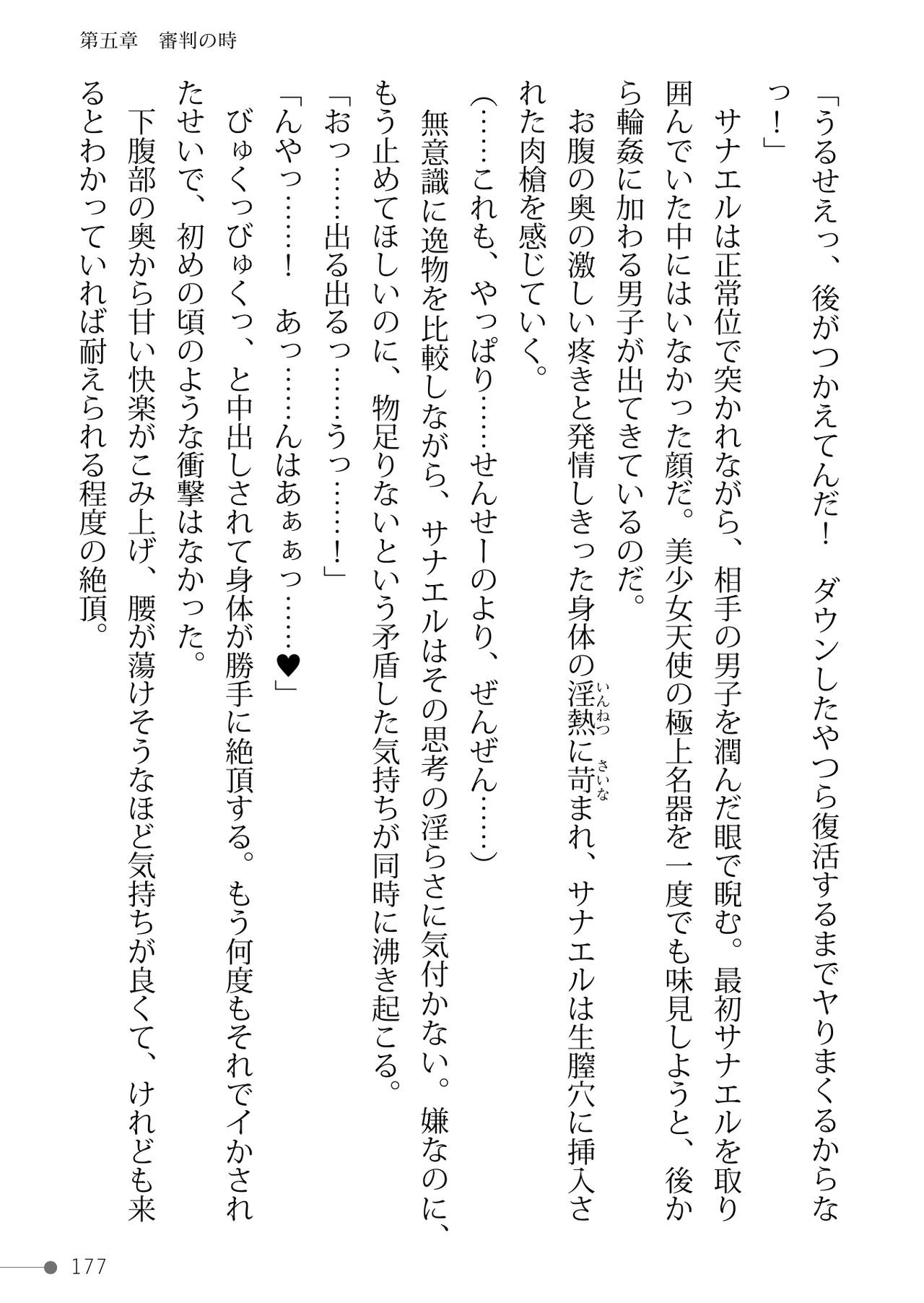 Page 177
