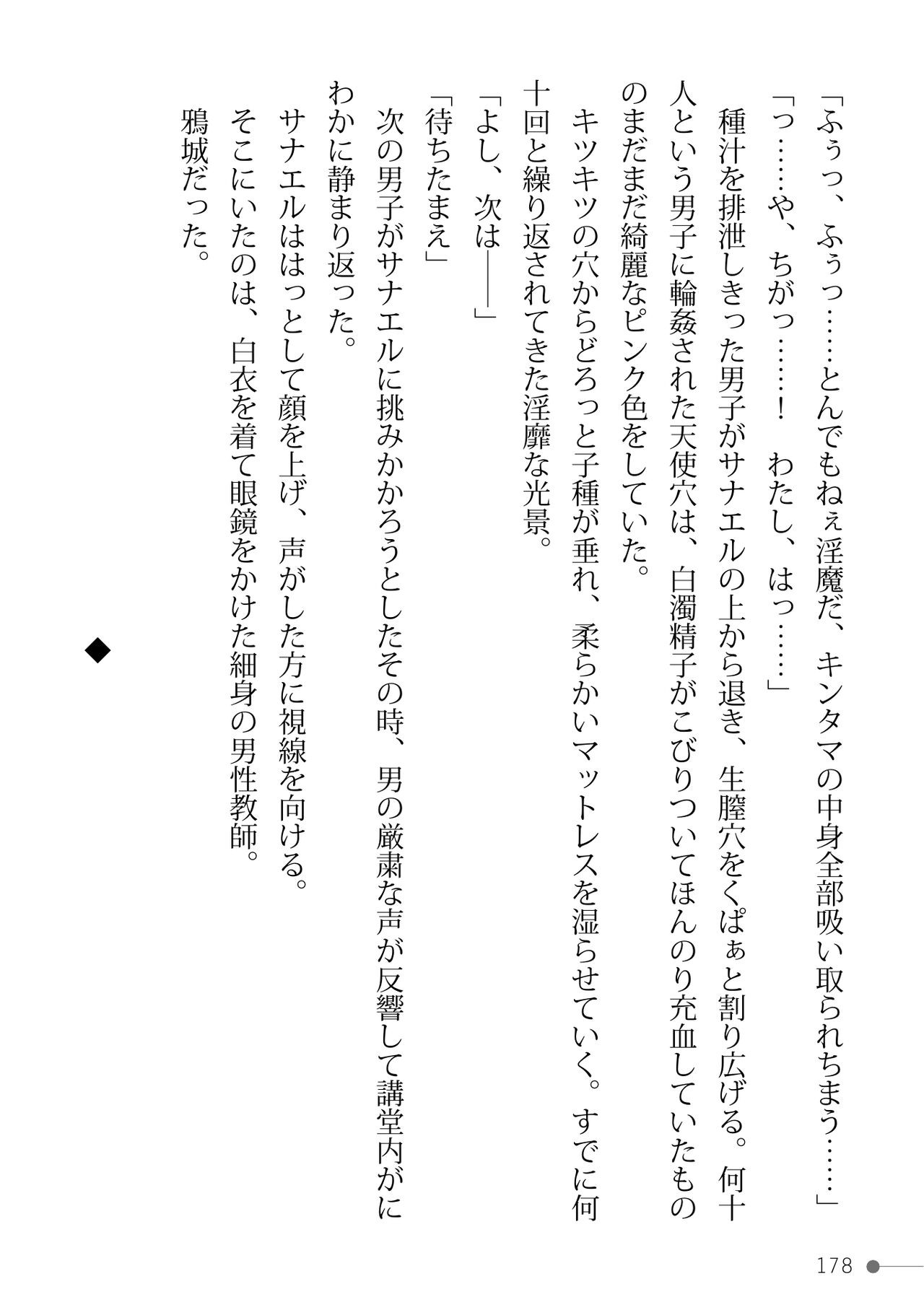 Page 178