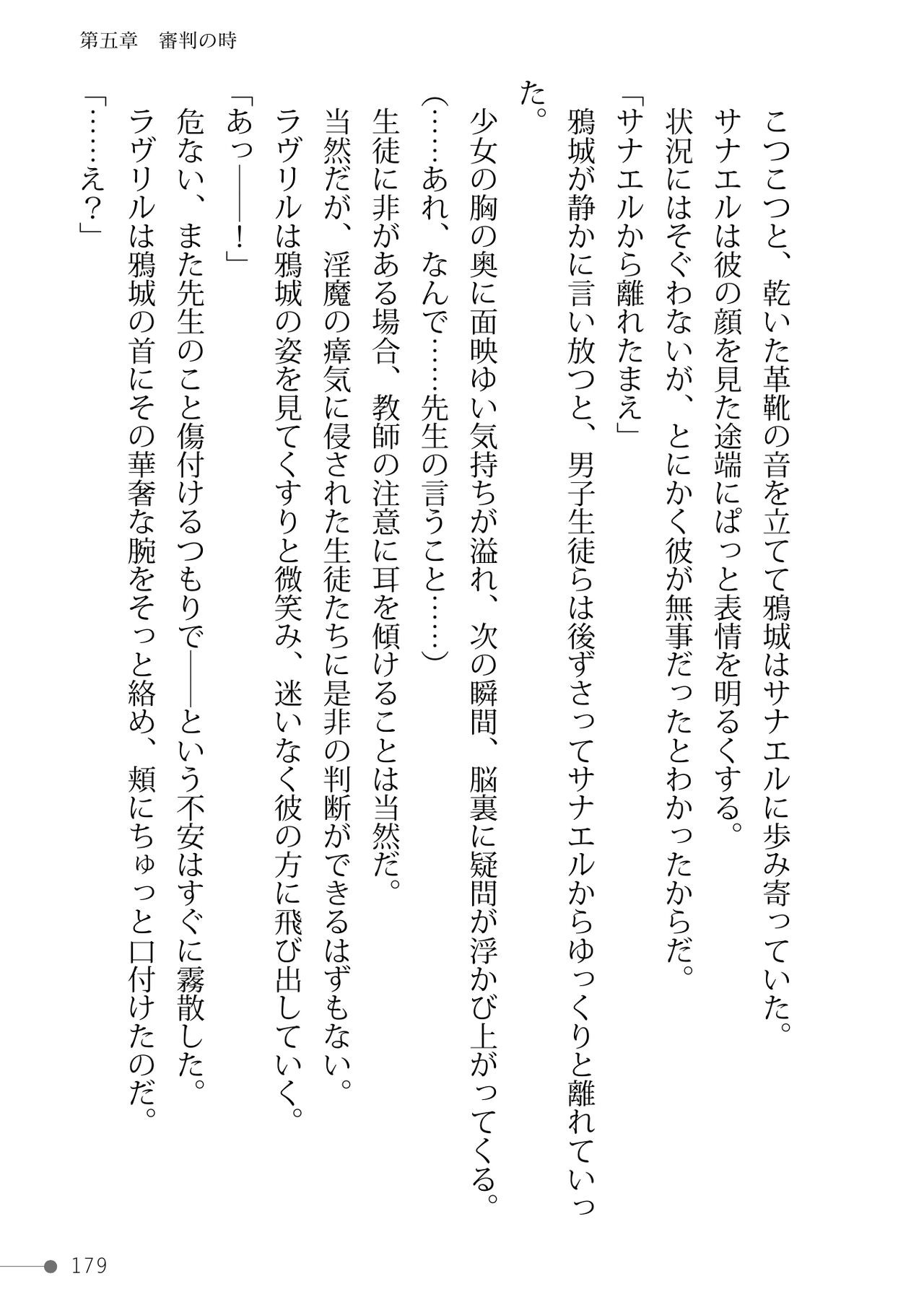 Page 179