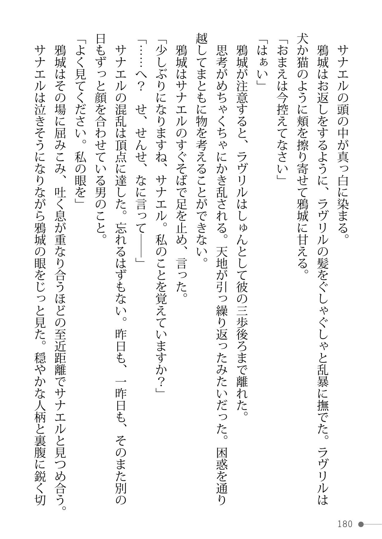 Page 180