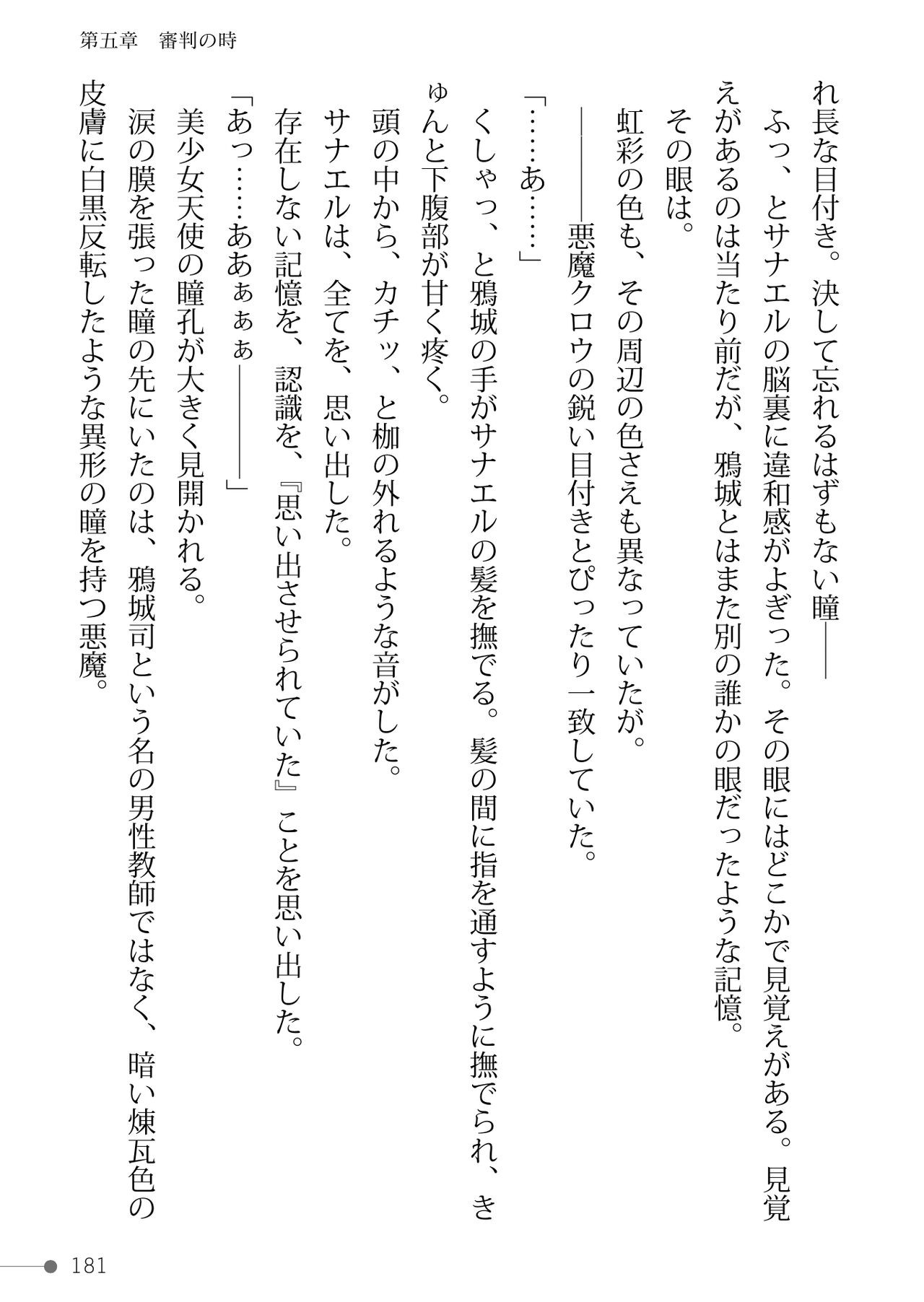 Page 181