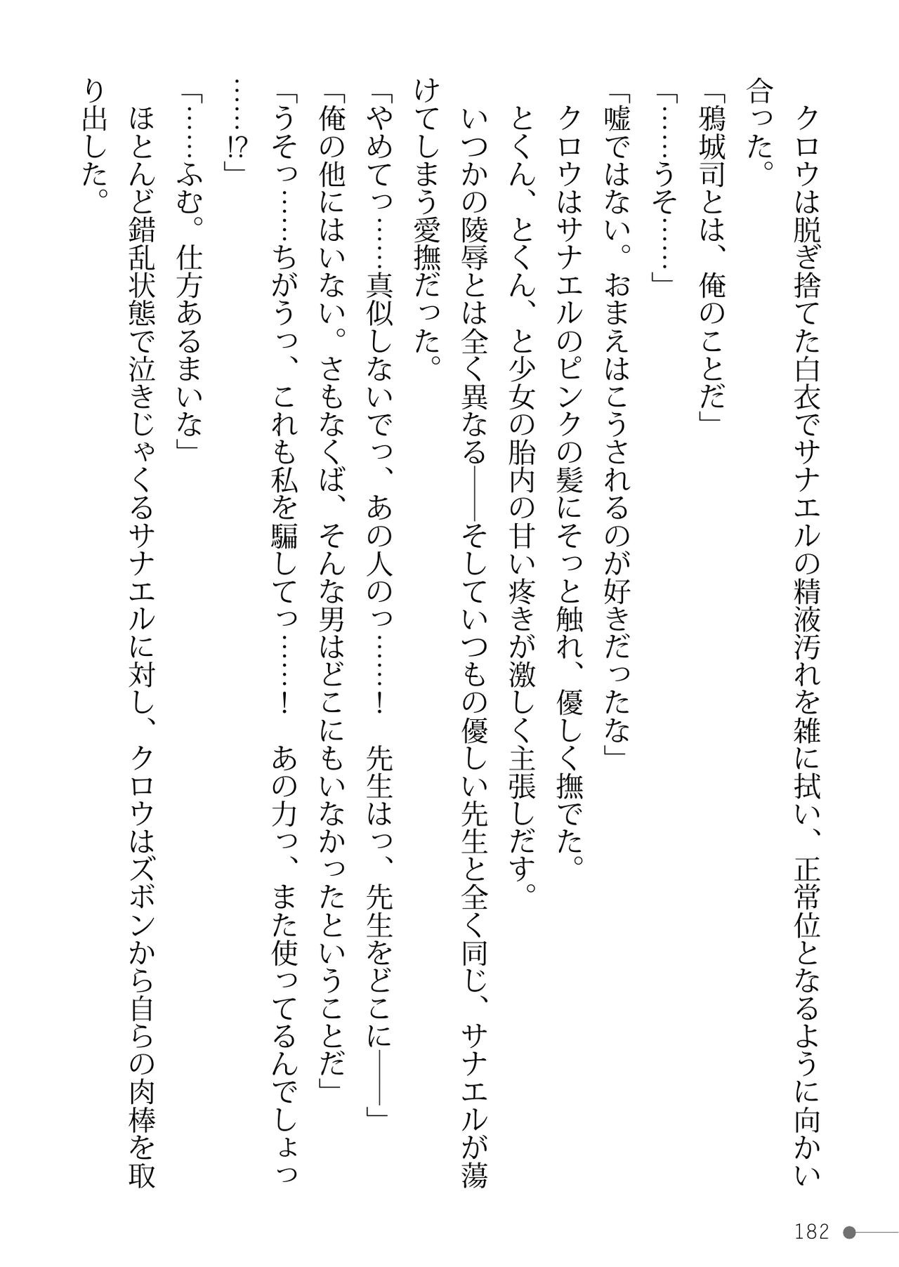 Page 182