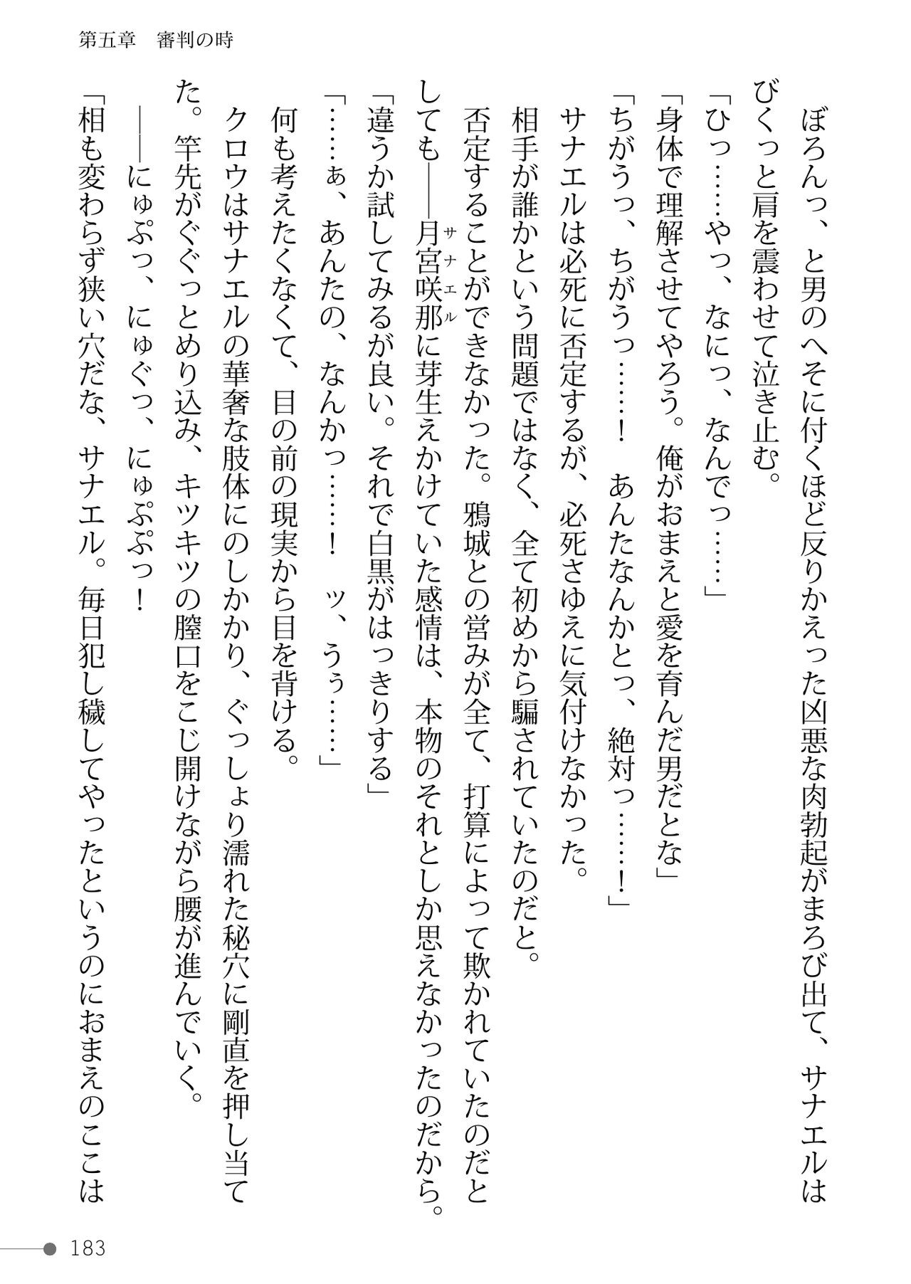 Page 183