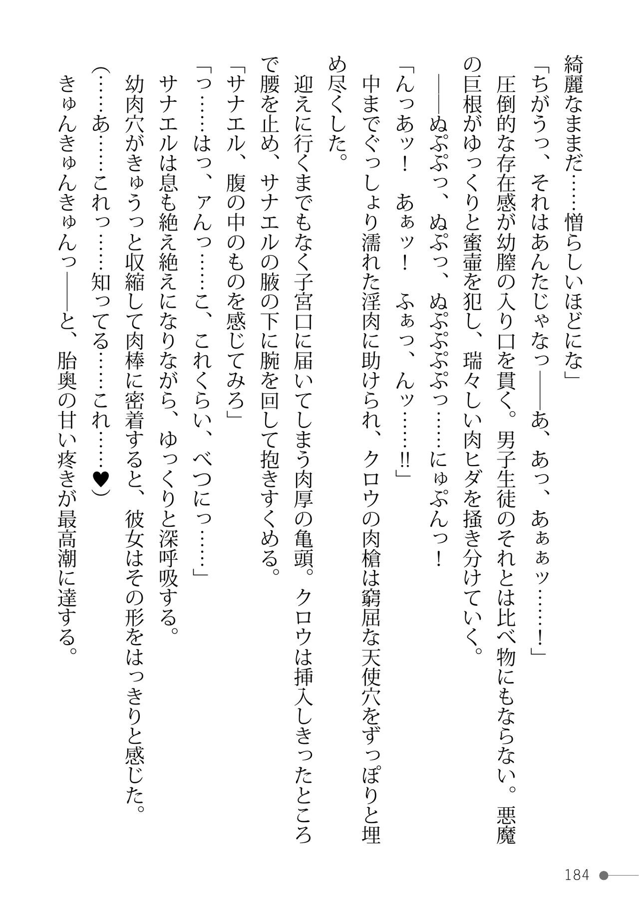 Page 184